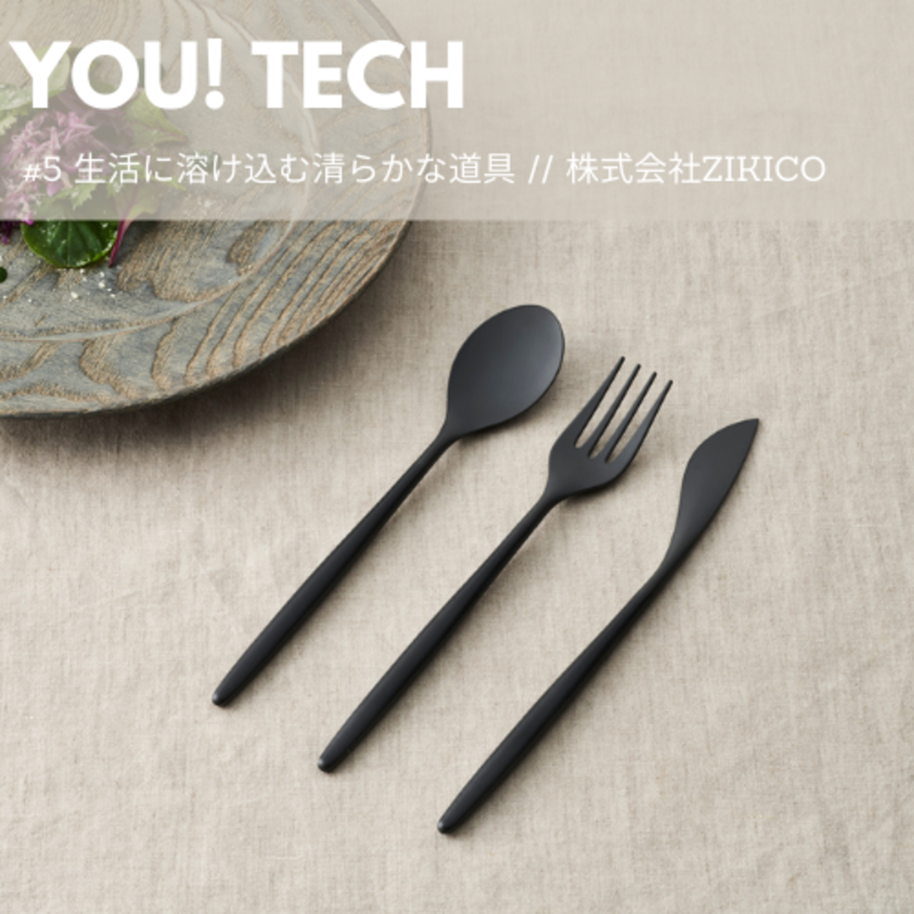 YOU! TECH