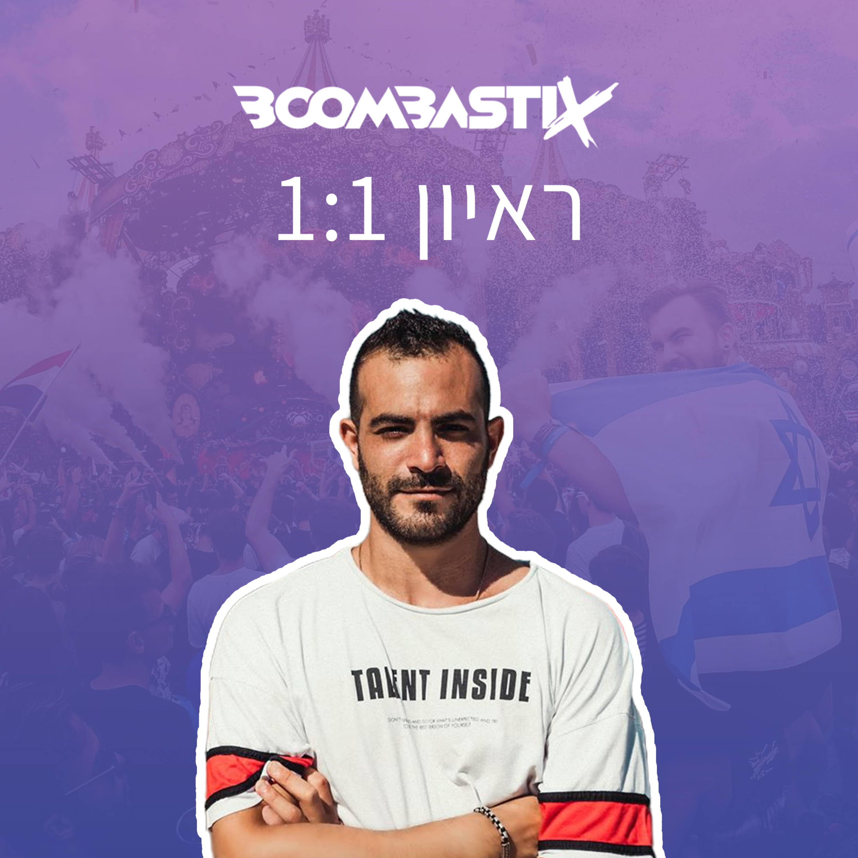 פרק 3: זוהר ברטוב - ככה הגעתי לנגן בטומורולנד episode artwork