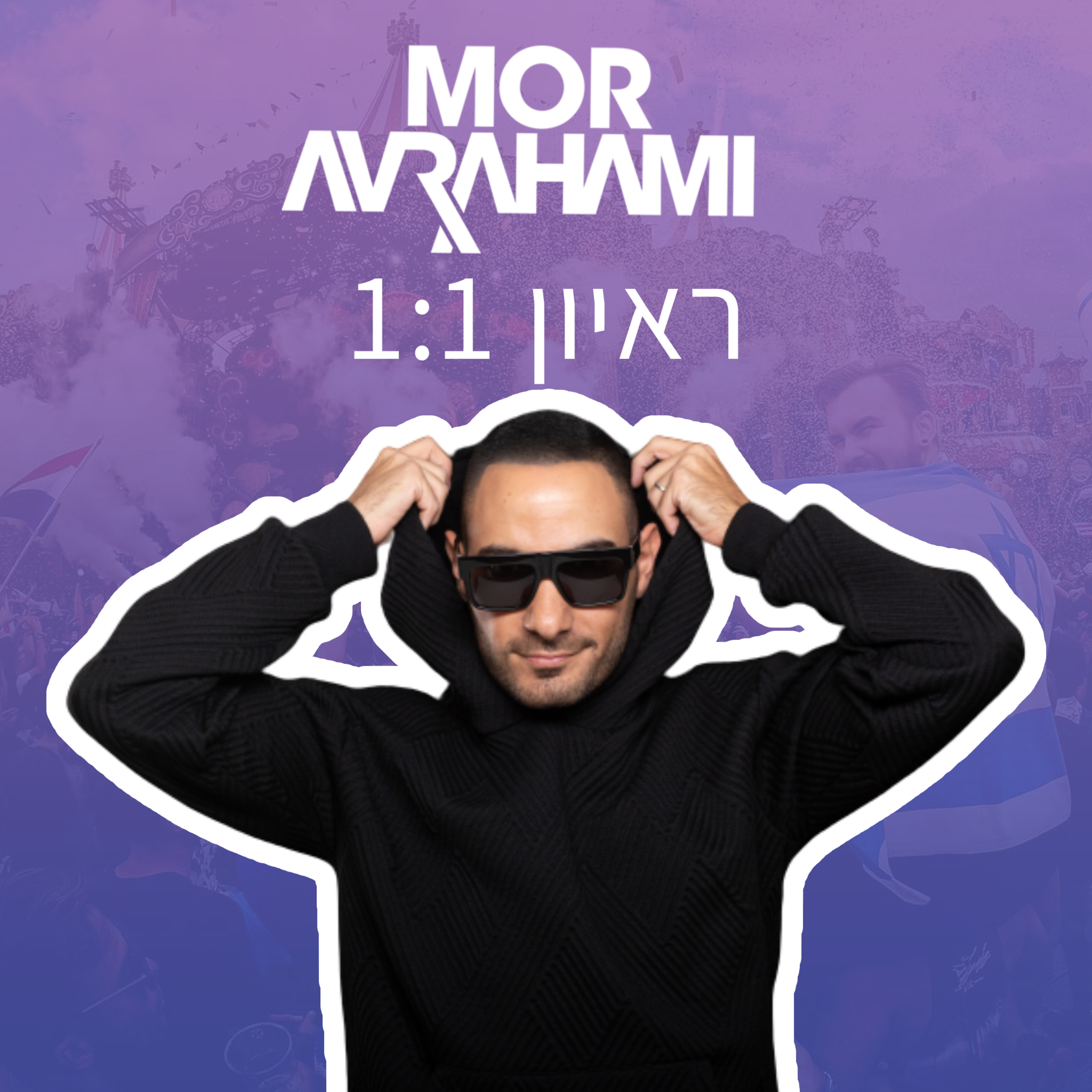 פרק 9 : ראיון - Mor Avrahami episode artwork