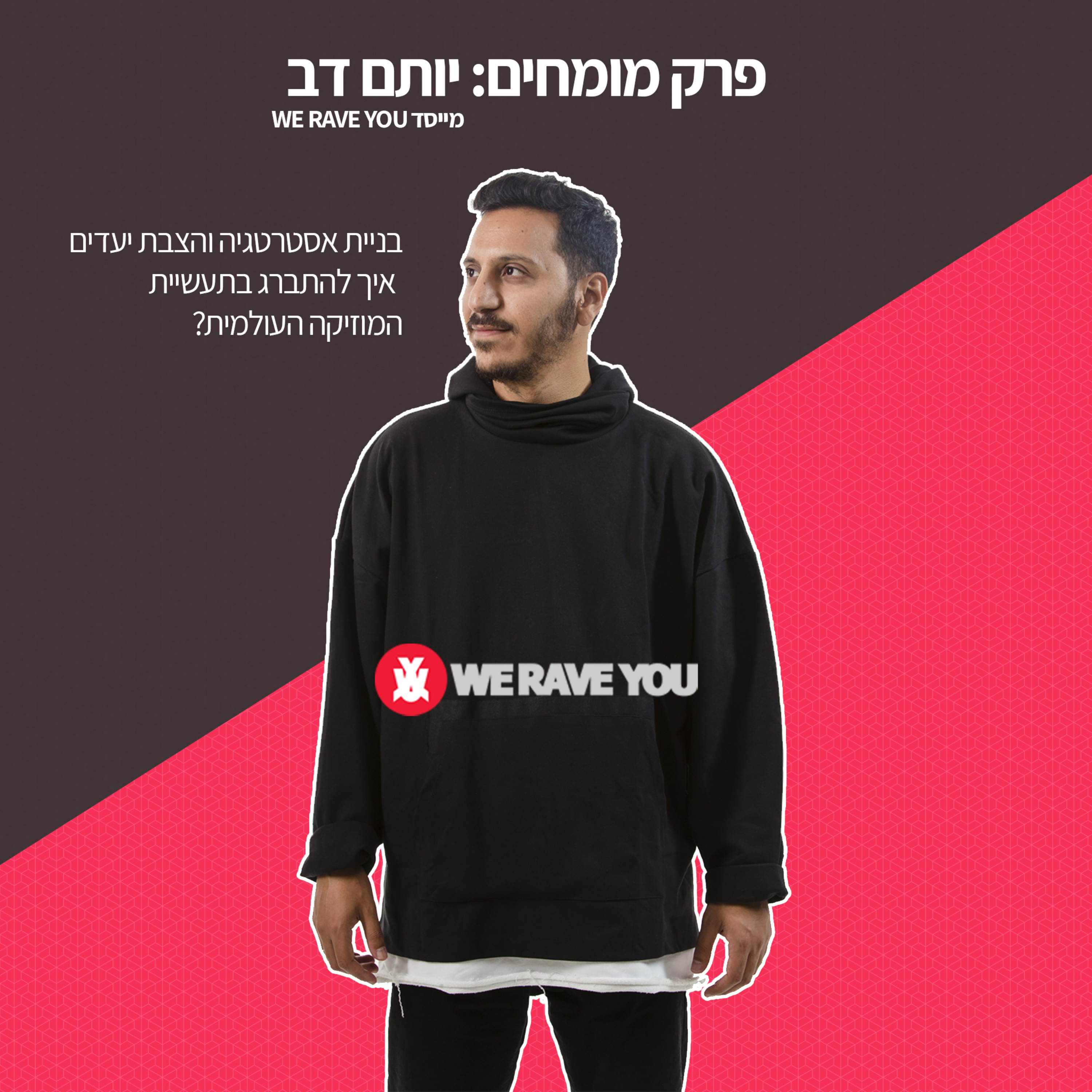 פרק 10 מיוחד: יותם דב מייסד WE RAVE YOU episode artwork