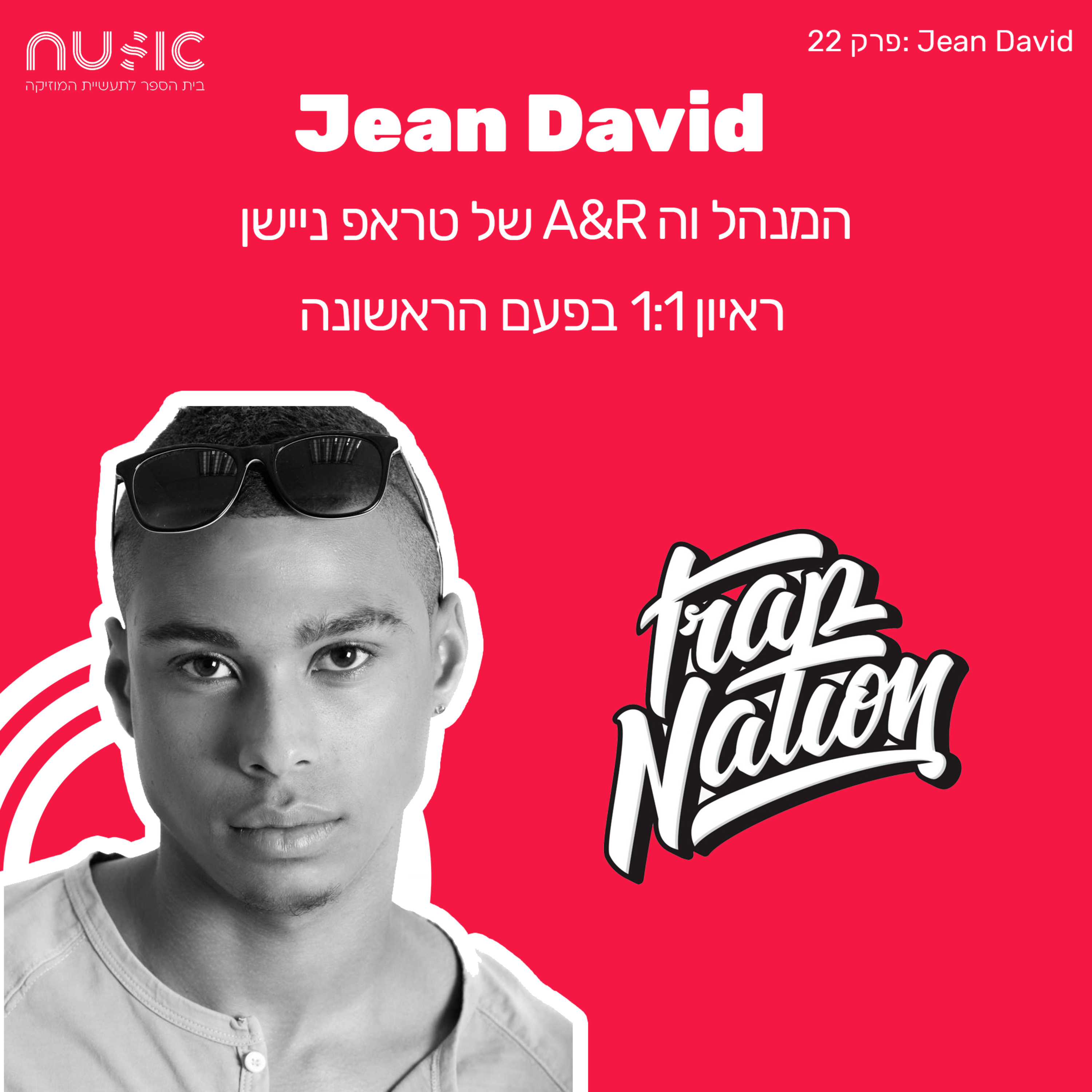 פרק 22: דויד ג'אן - המנהל של טראפ.ניישן בראיון מיוחד episode artwork