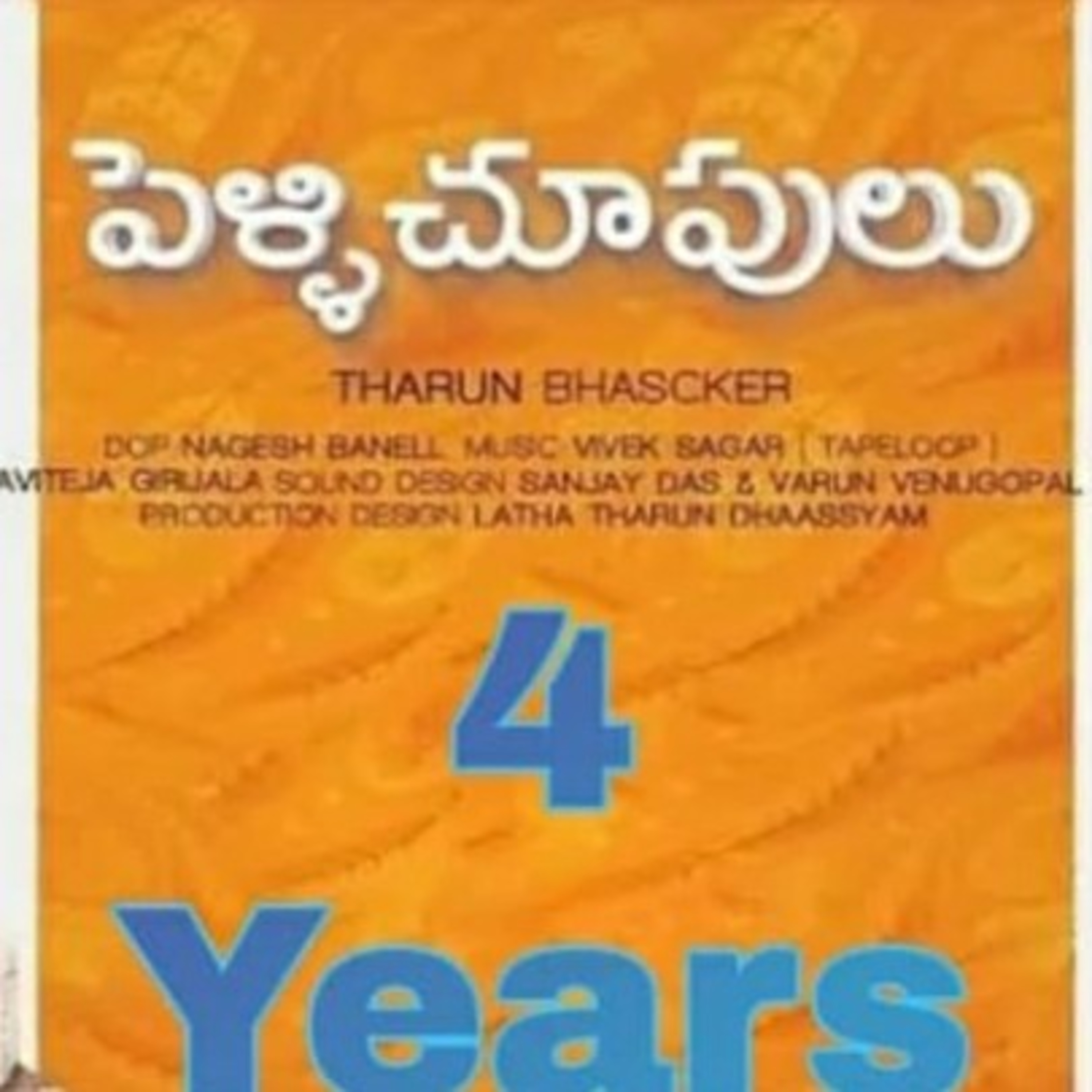 TTS (Tea Time Stories)