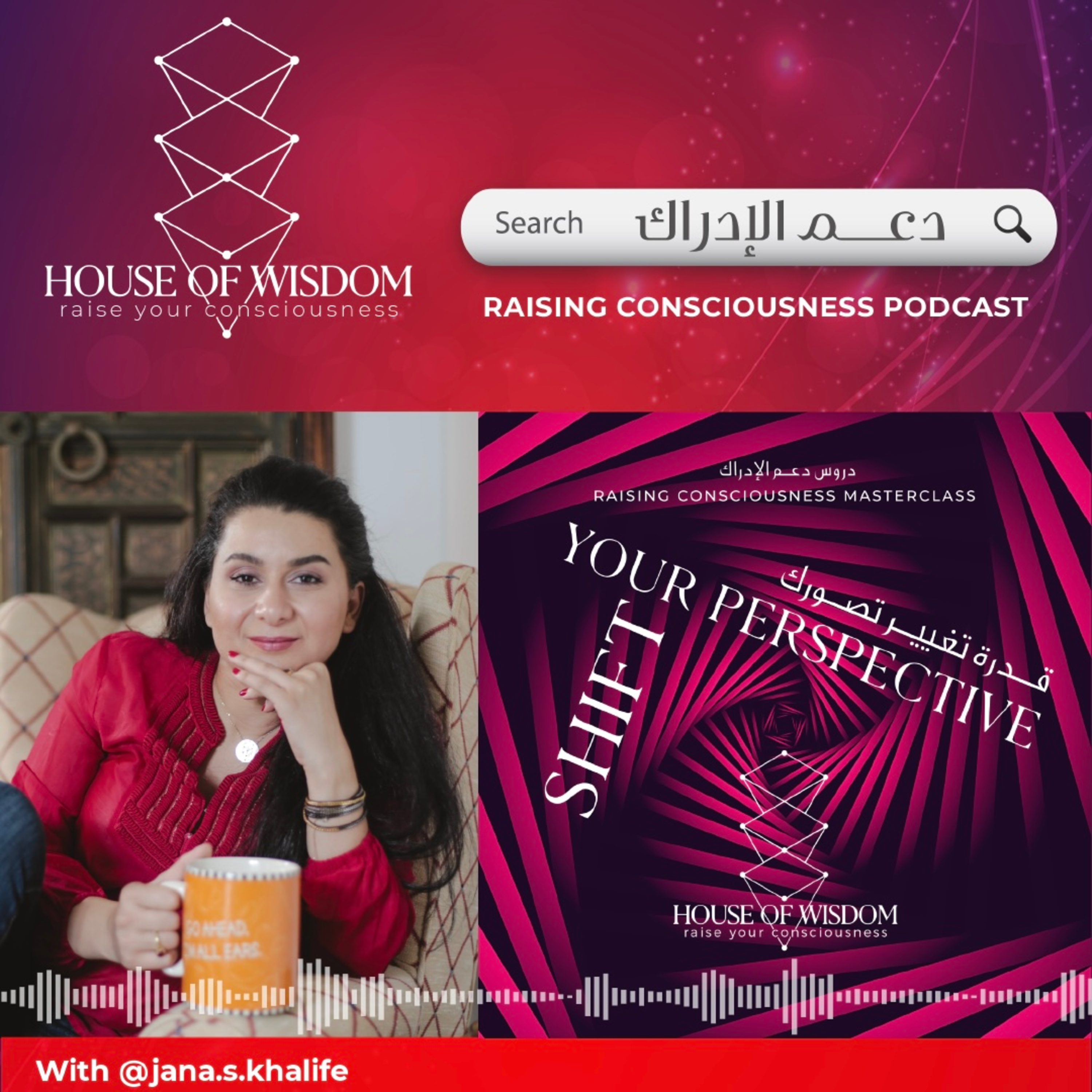 Shift your Perspective / قدرة توجيه تصورك episode artwork