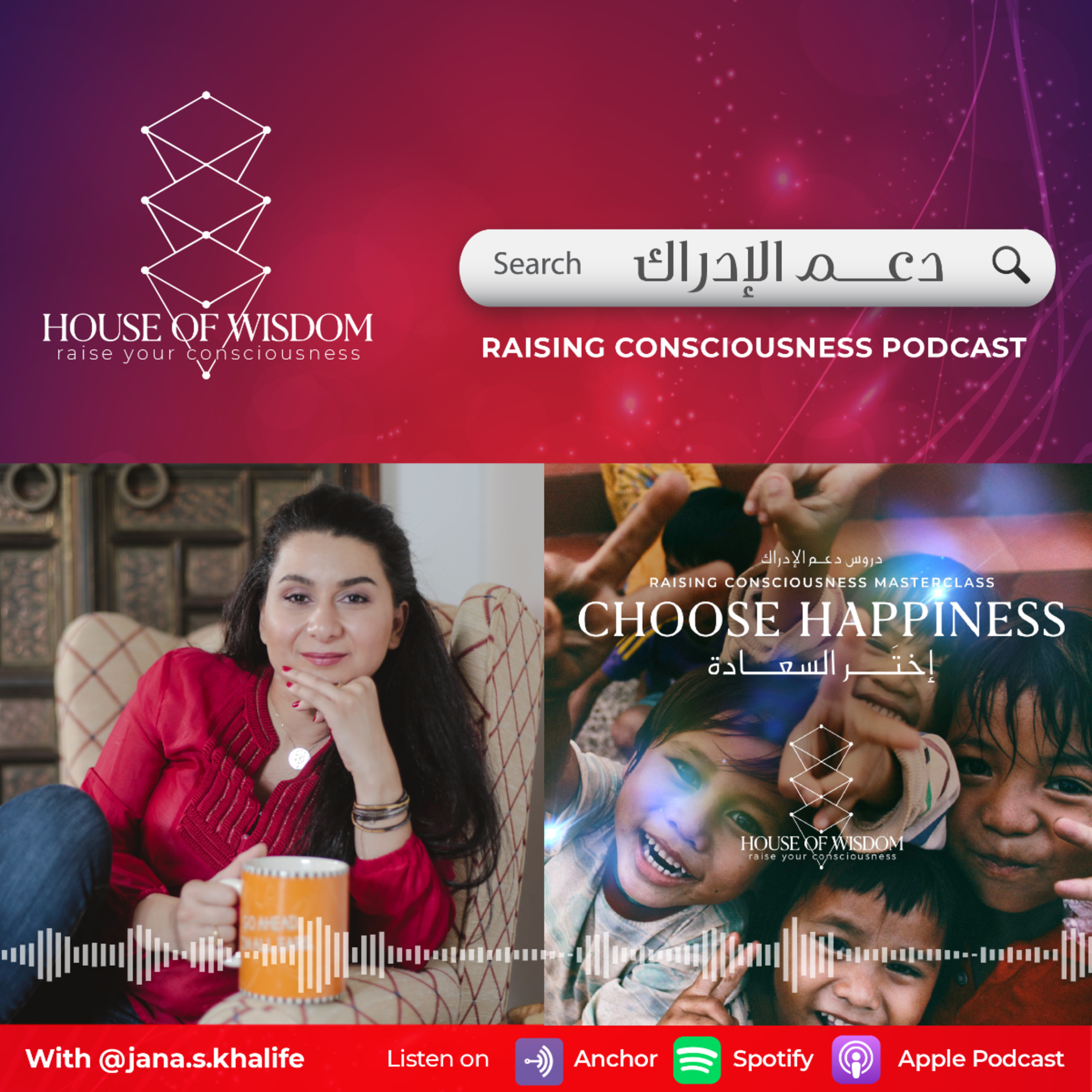 Choose Happiness / اختر السعادة episode artwork
