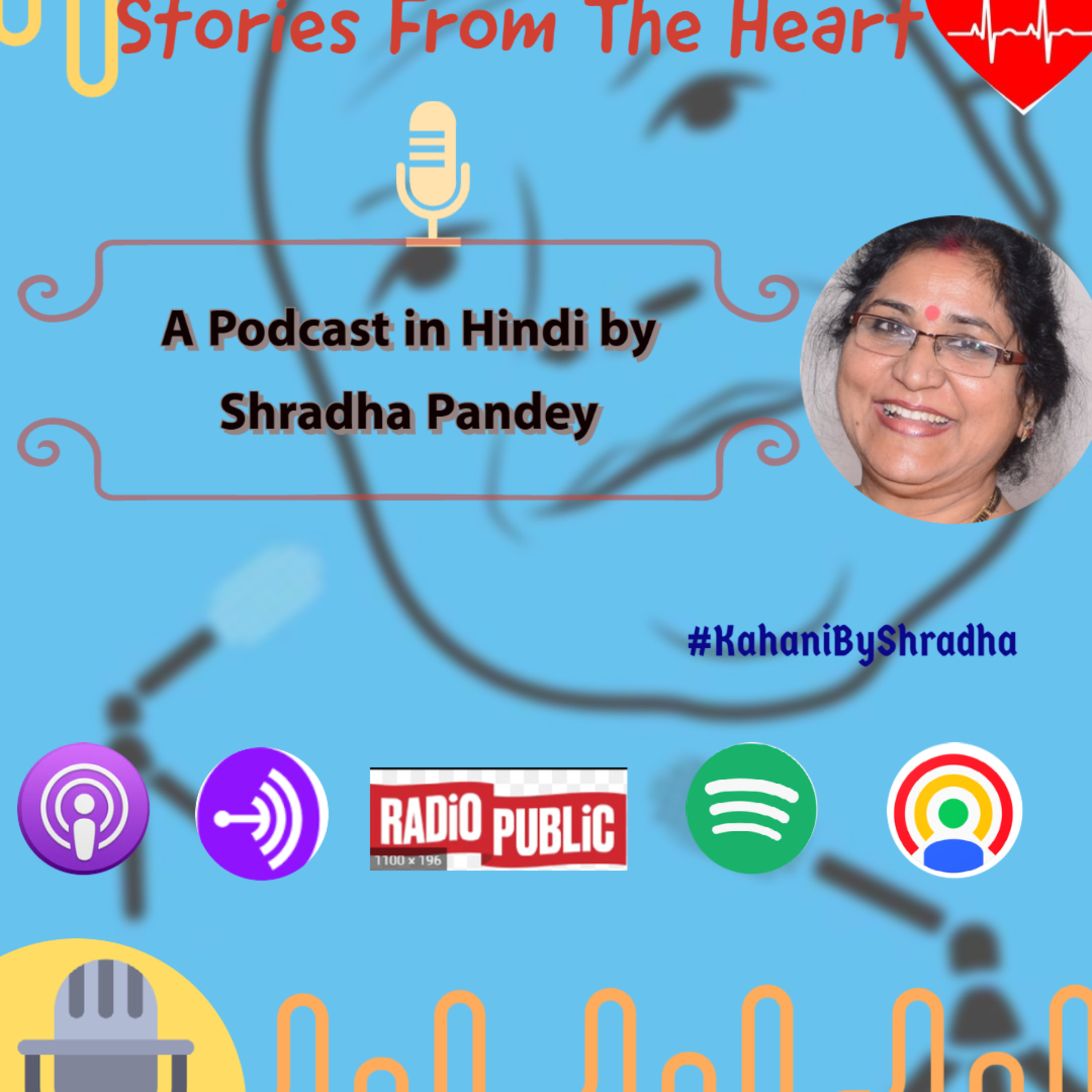 Stories from the Heart कहानियाँ जो दिल से निकलें और दिल पर दस्तक दें ----