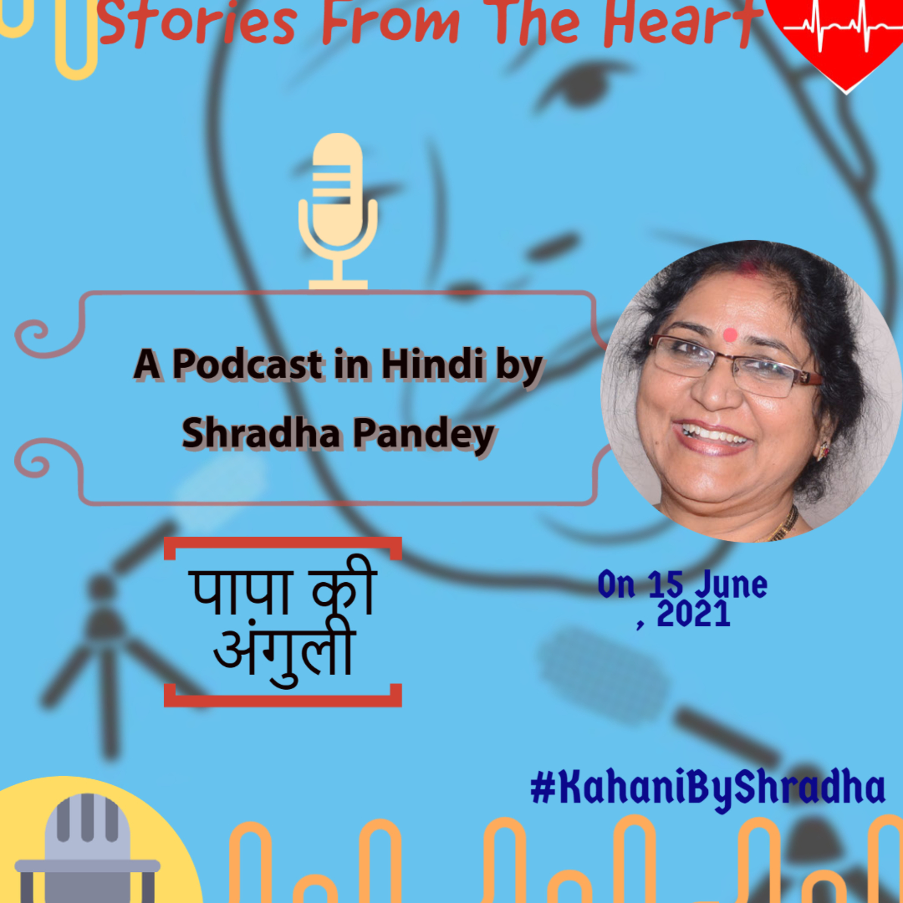 Stories from the Heart कहानियाँ जो दिल से निकलें और दिल पर दस्तक दें ----