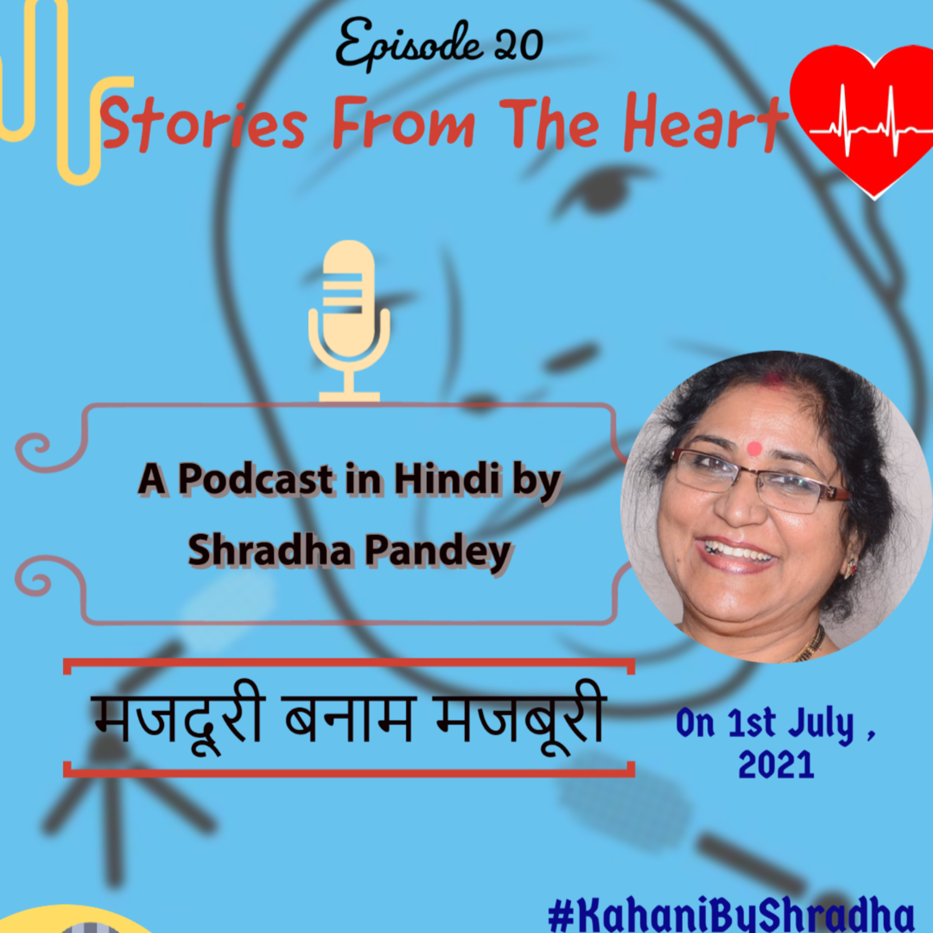 Stories from the Heart कहानियाँ जो दिल से निकलें और दिल पर दस्तक दें ----