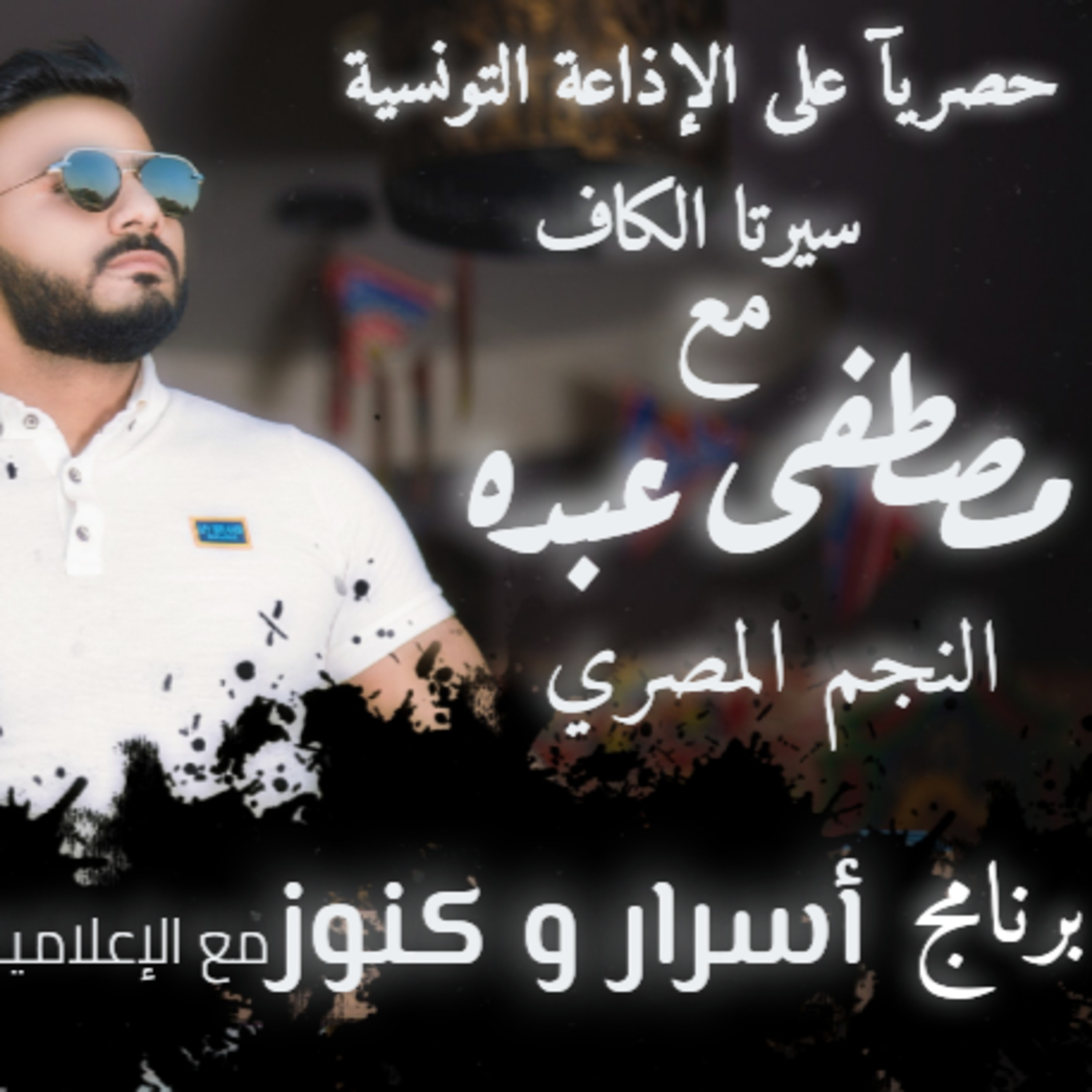 Mustafa abdo