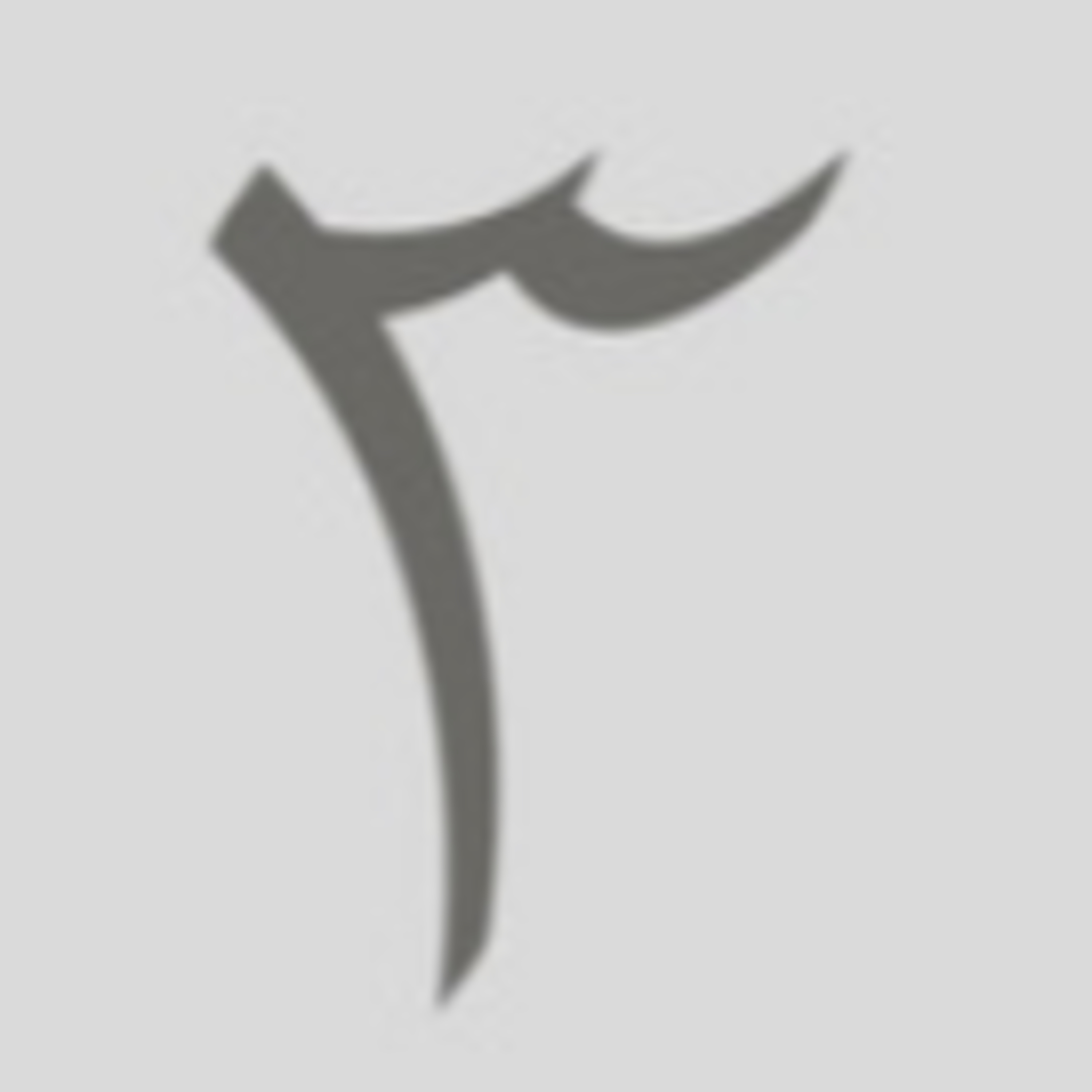 Ramadhan Malam ke-3 1441 H