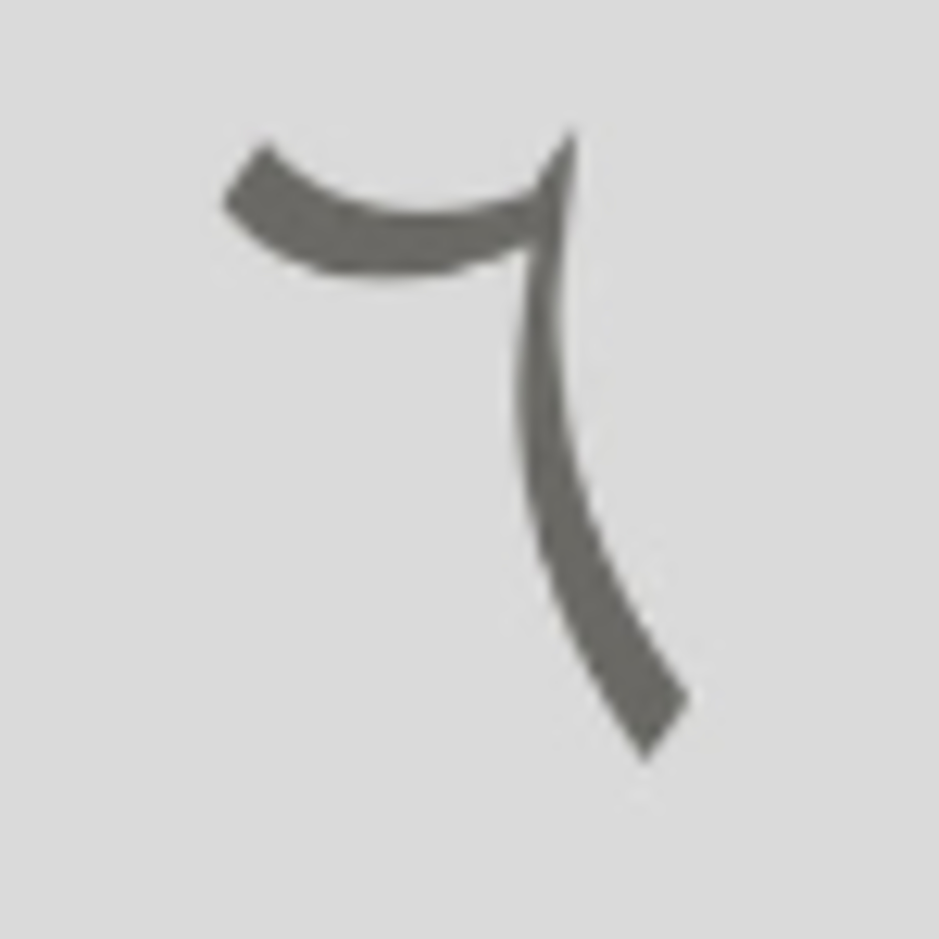 Ramadhan Malam ke-6 1441 H