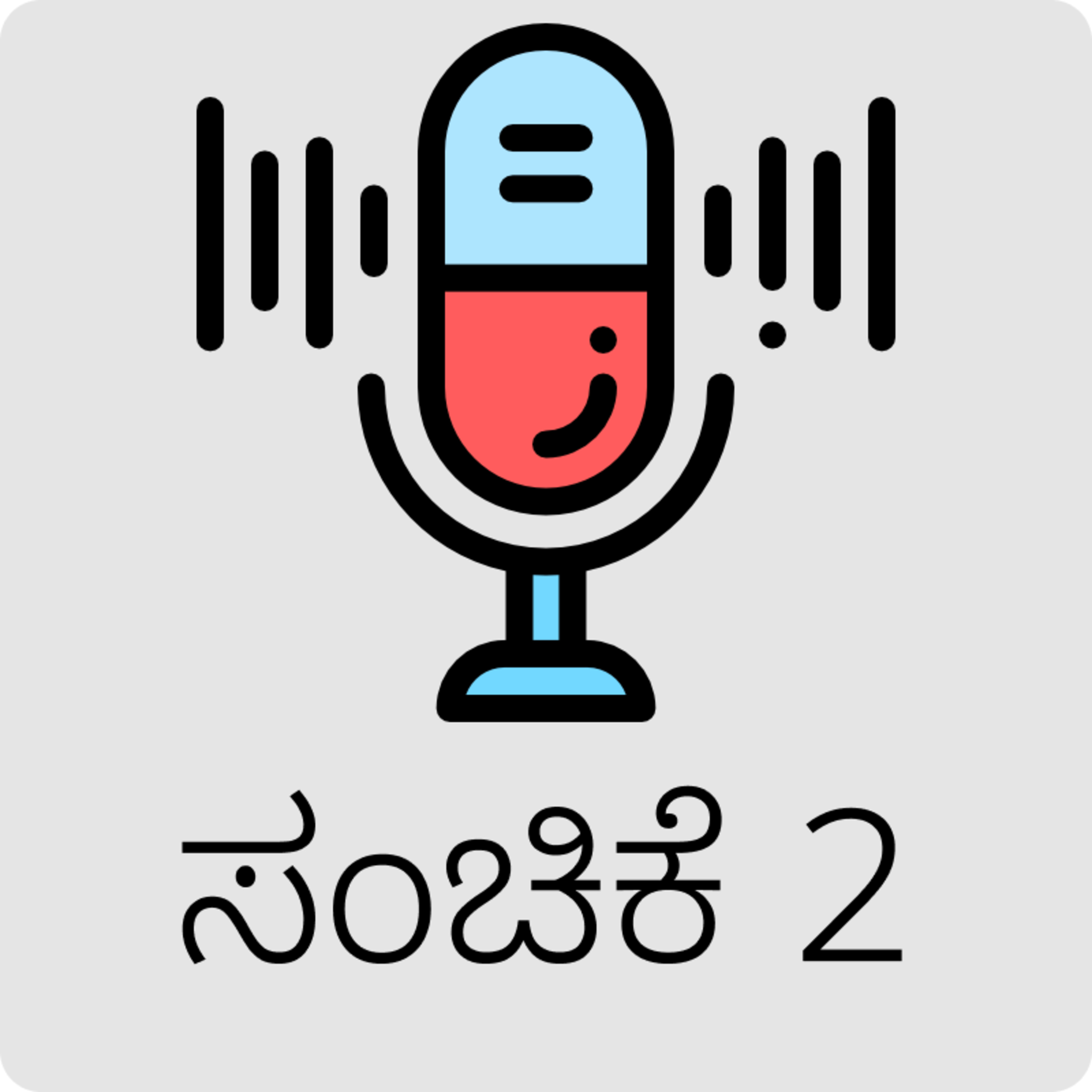 AraliKatte ಅರಳಿಕಟ್ಟೆ