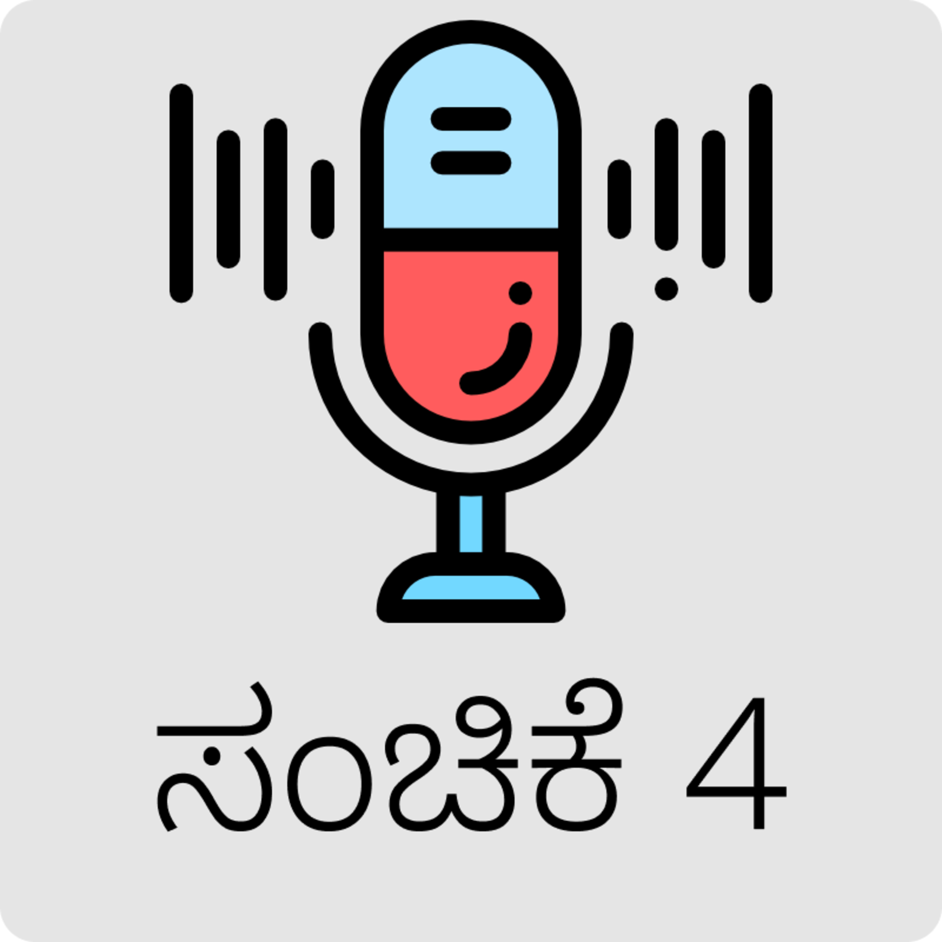 AraliKatte ಅರಳಿಕಟ್ಟೆ