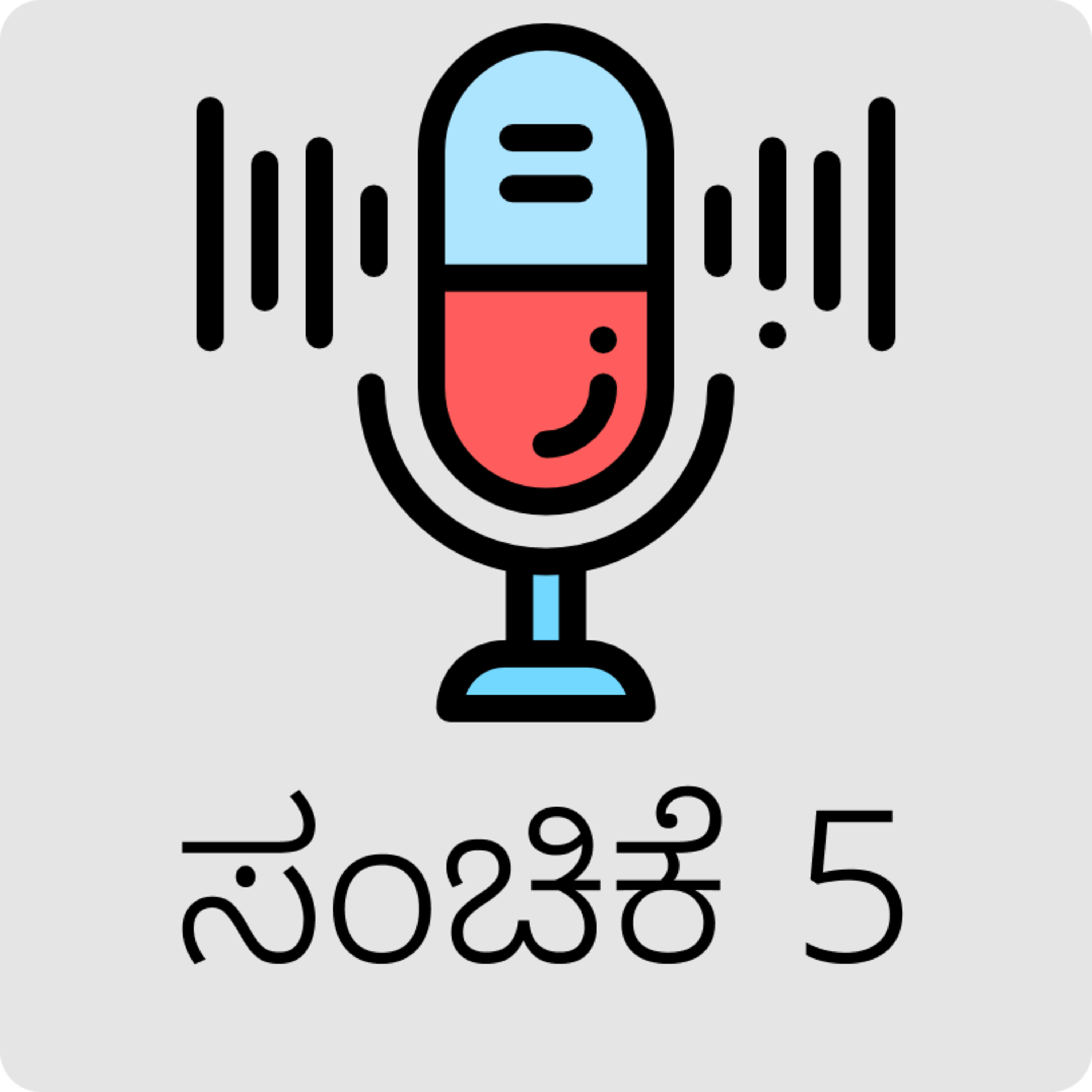 AraliKatte ಅರಳಿಕಟ್ಟೆ