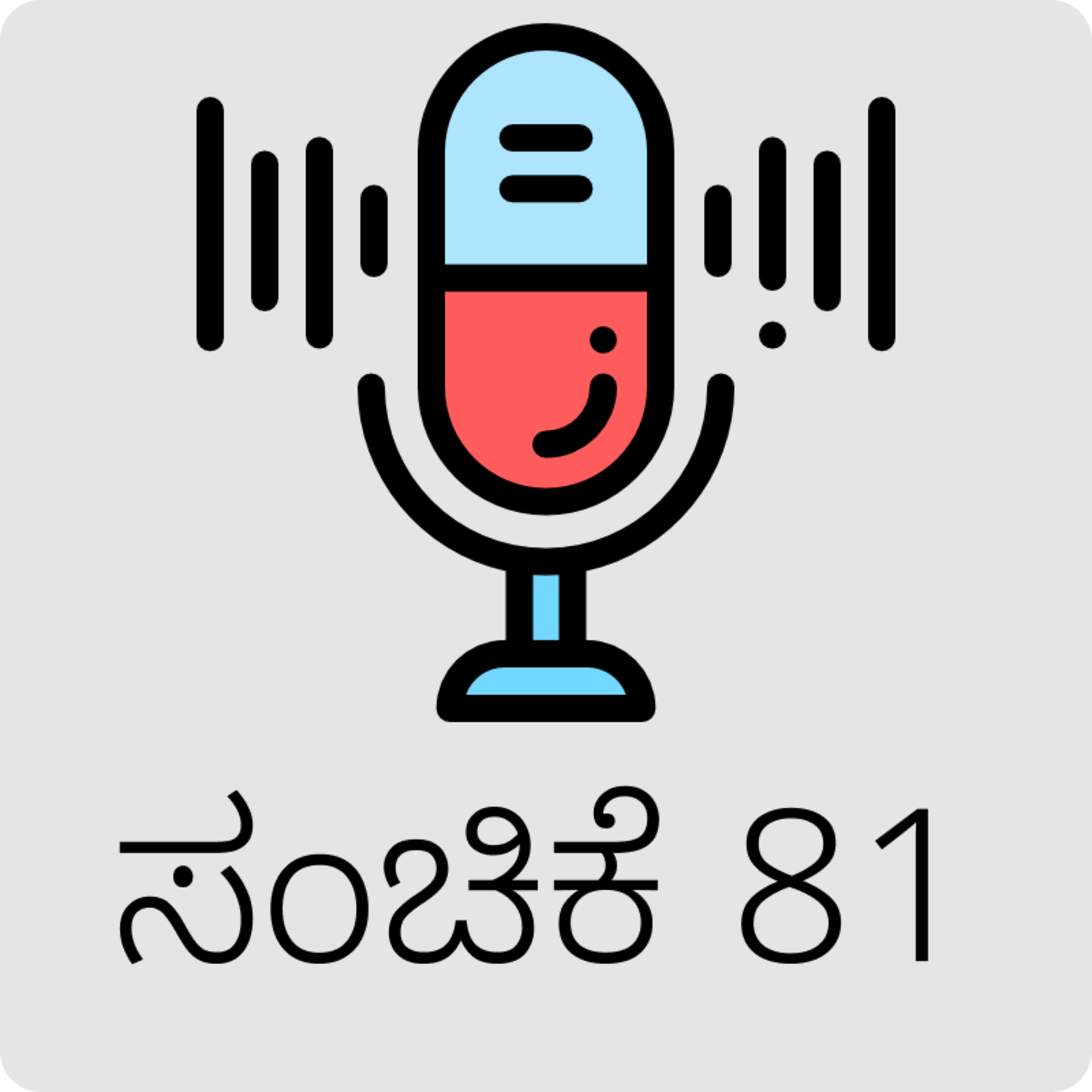AraliKatte ಅರಳಿಕಟ್ಟೆ