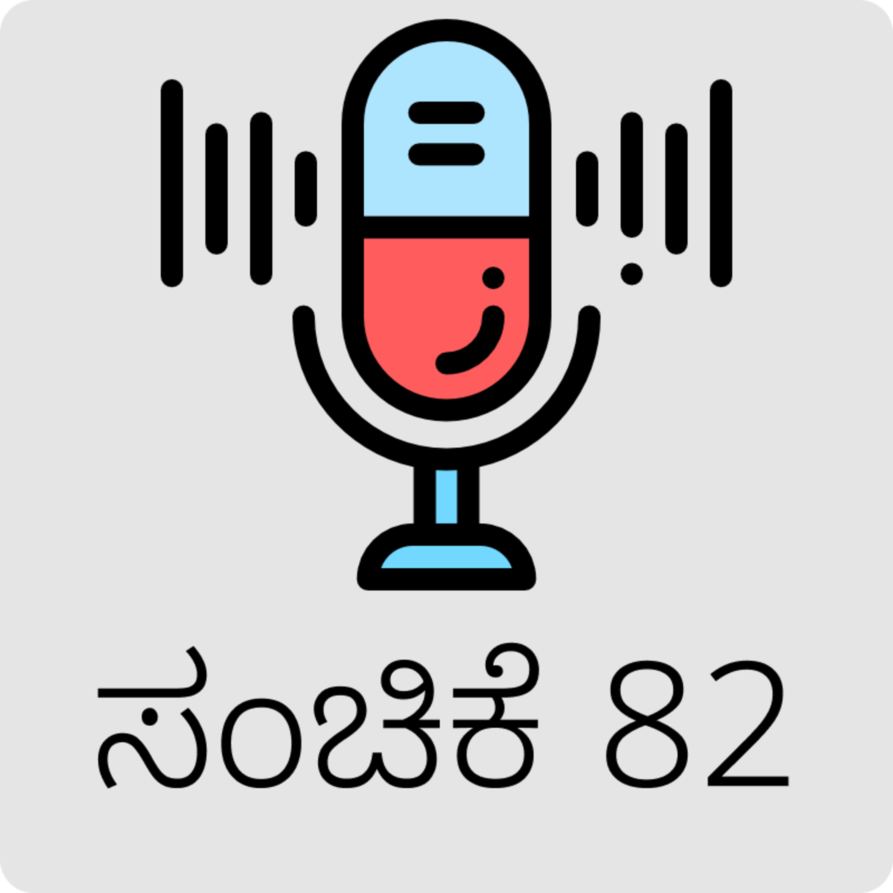 AraliKatte ಅರಳಿಕಟ್ಟೆ