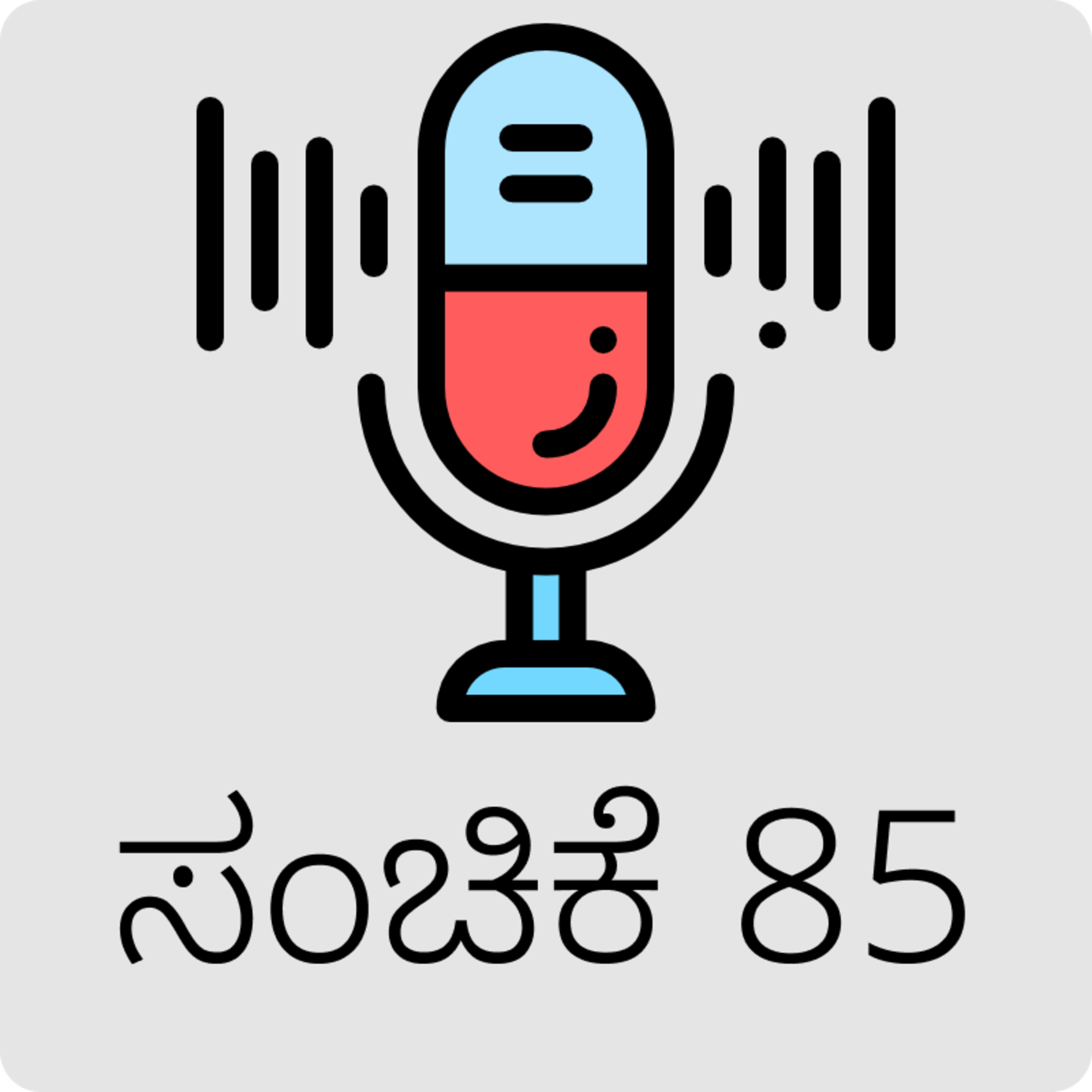 AraliKatte ಅರಳಿಕಟ್ಟೆ