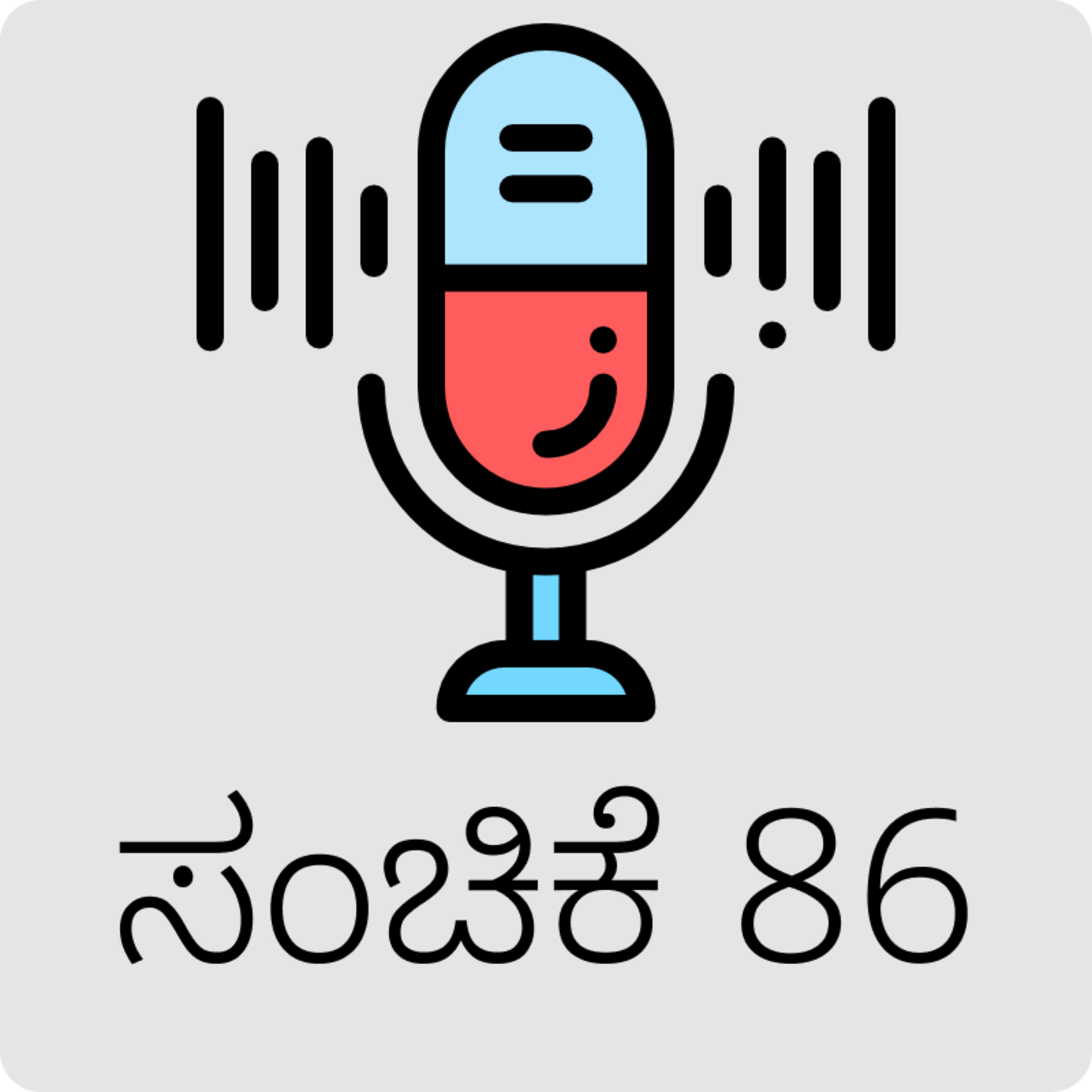 AraliKatte ಅರಳಿಕಟ್ಟೆ