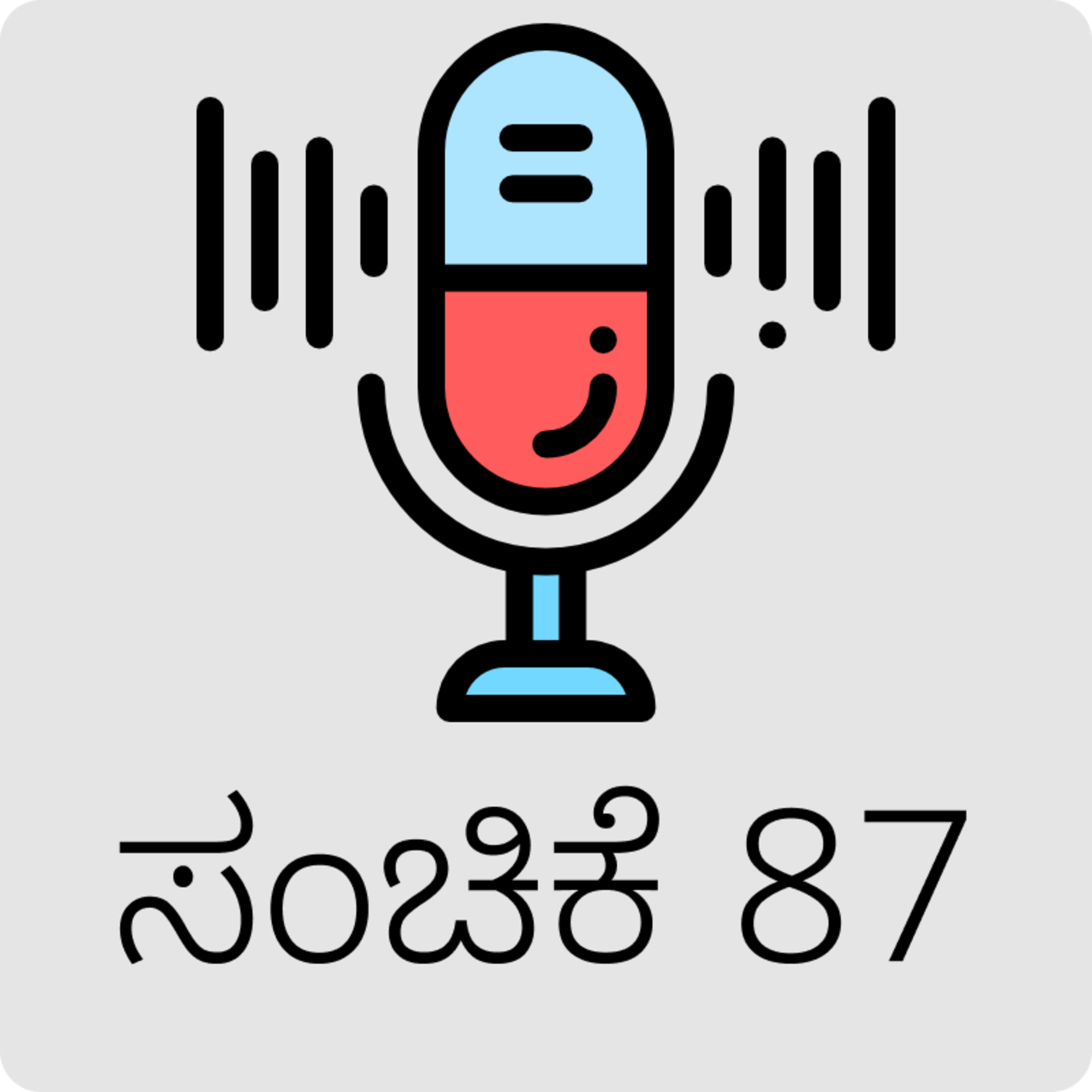 AraliKatte ಅರಳಿಕಟ್ಟೆ