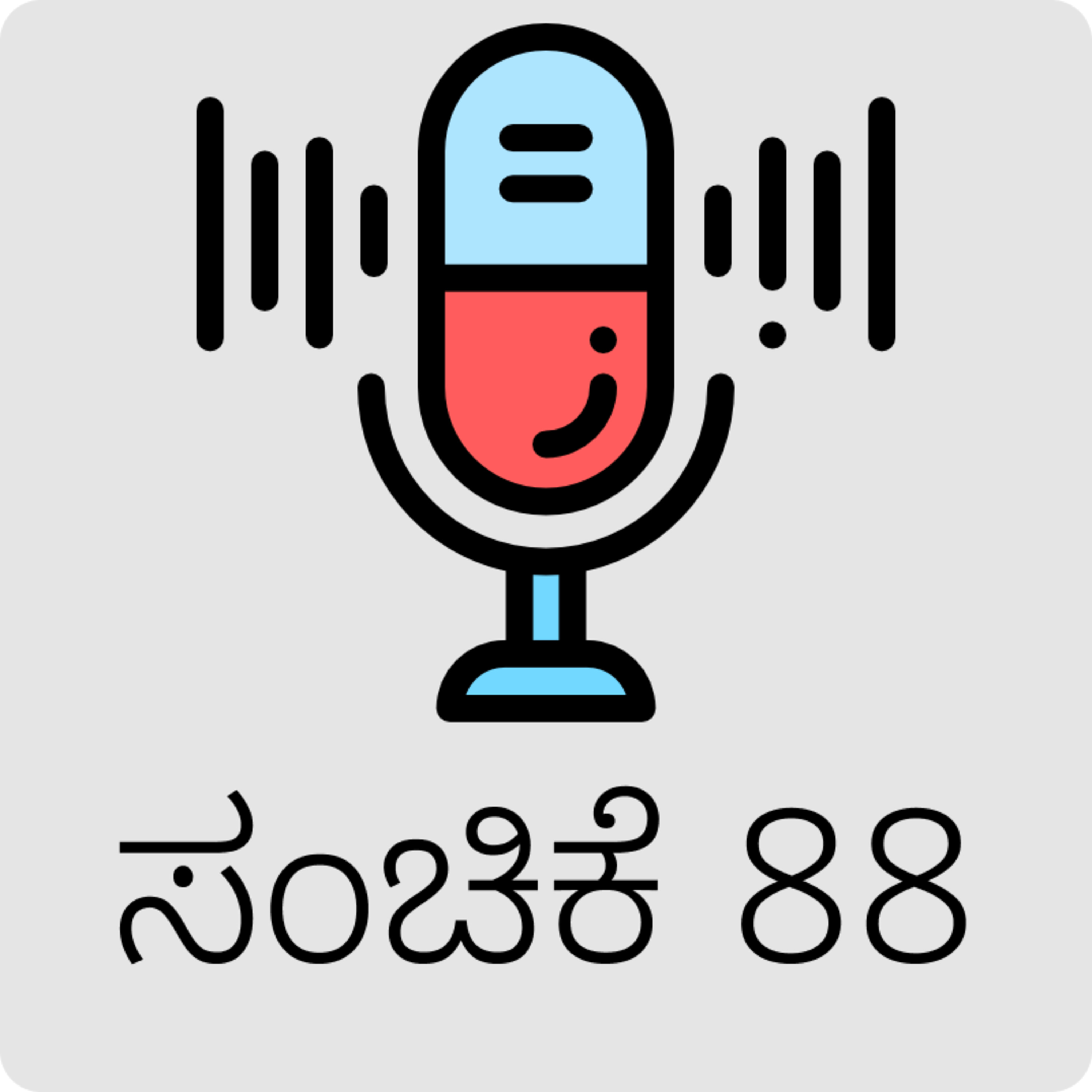 AraliKatte ಅರಳಿಕಟ್ಟೆ