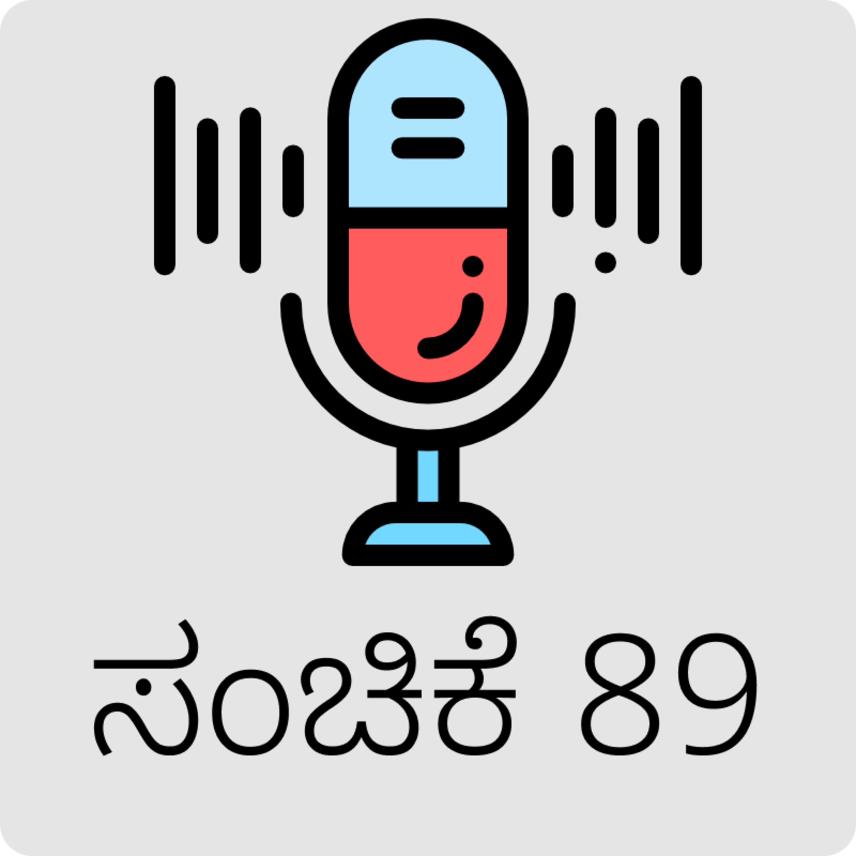 AraliKatte ಅರಳಿಕಟ್ಟೆ