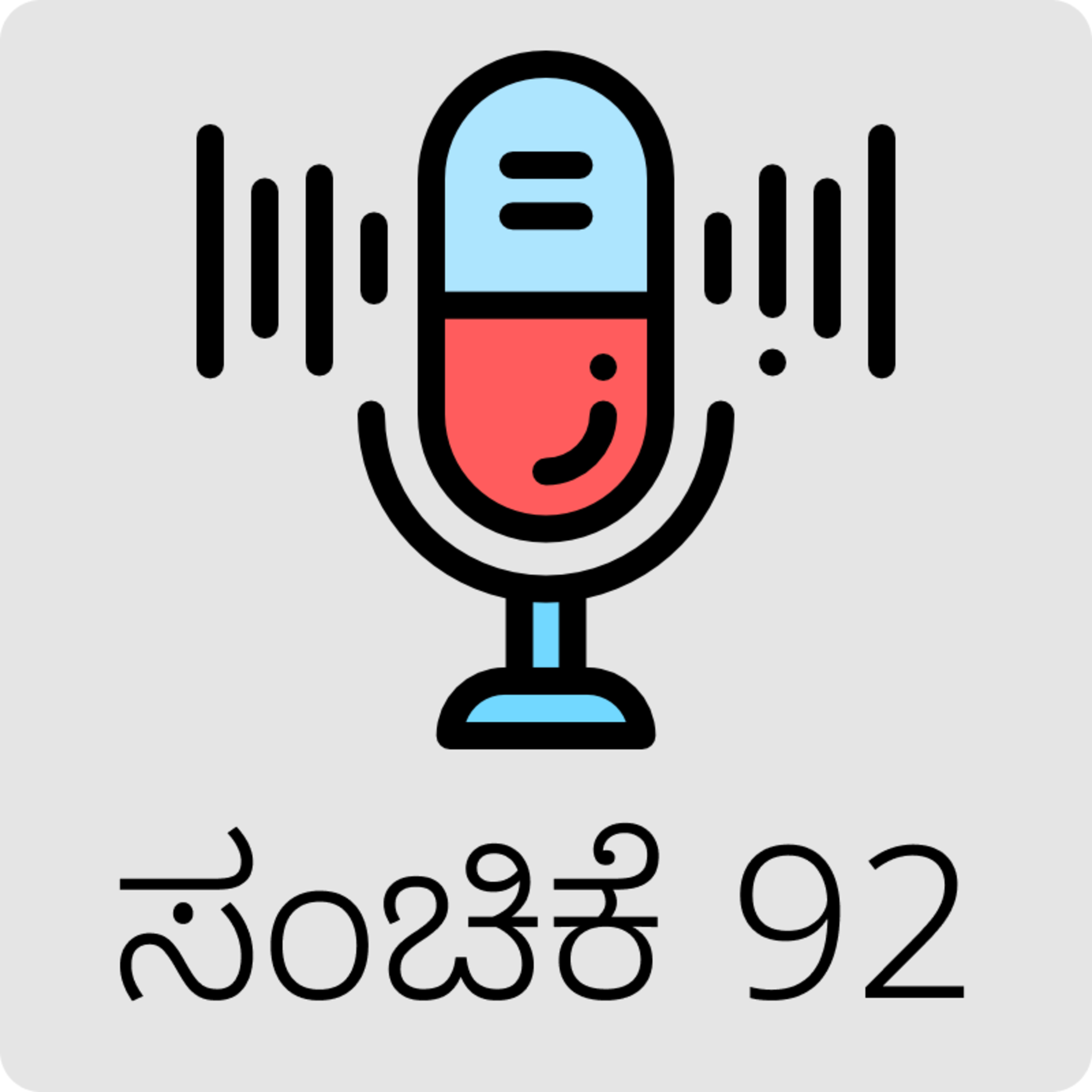 AraliKatte ಅರಳಿಕಟ್ಟೆ