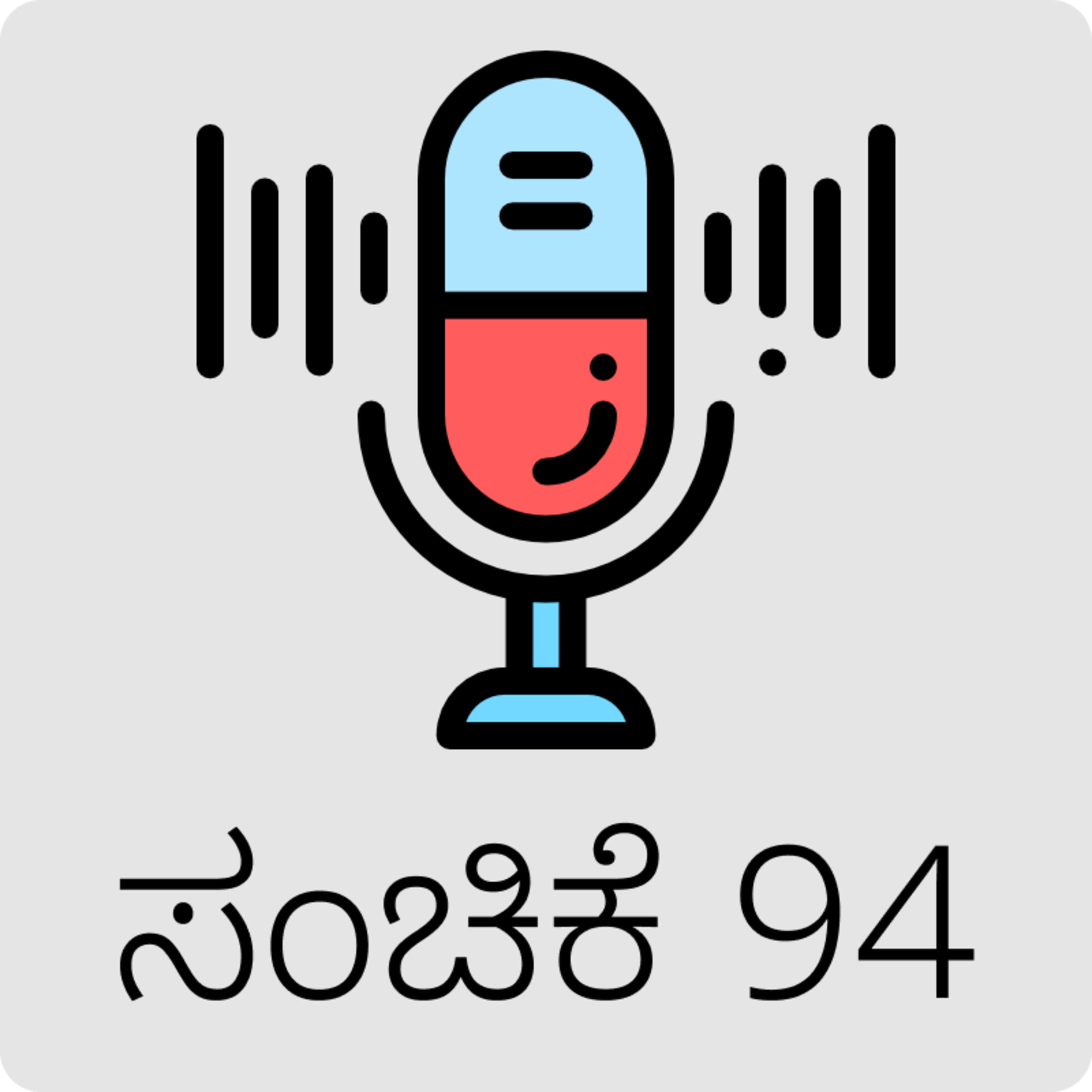 AraliKatte ಅರಳಿಕಟ್ಟೆ