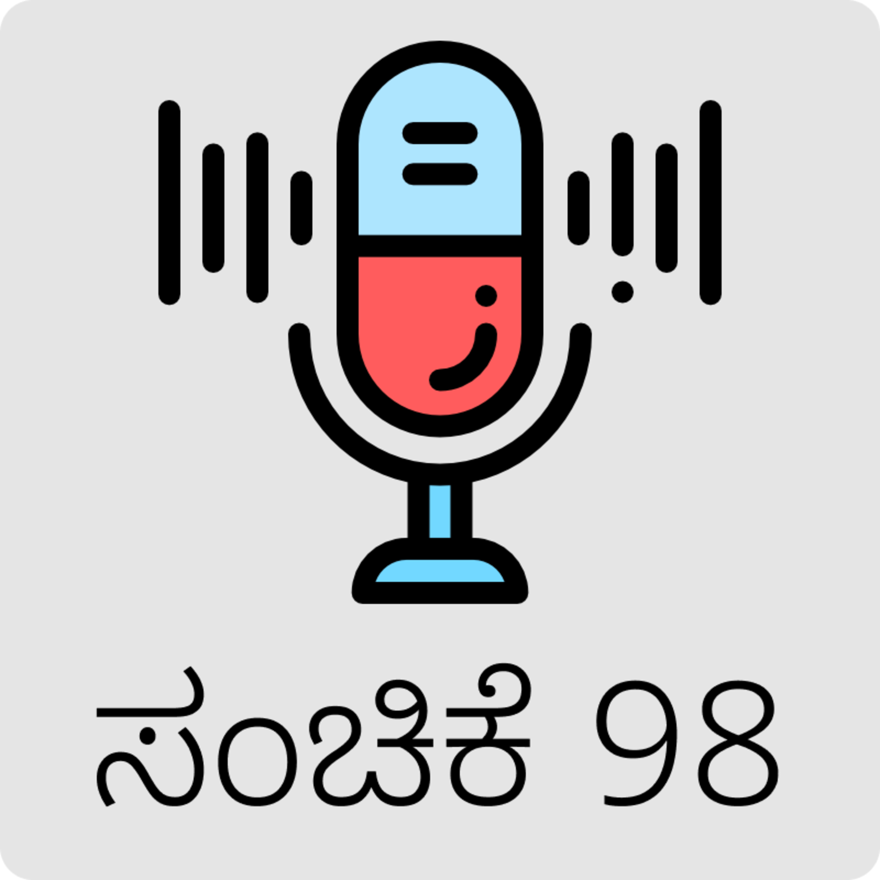 AraliKatte ಅರಳಿಕಟ್ಟೆ