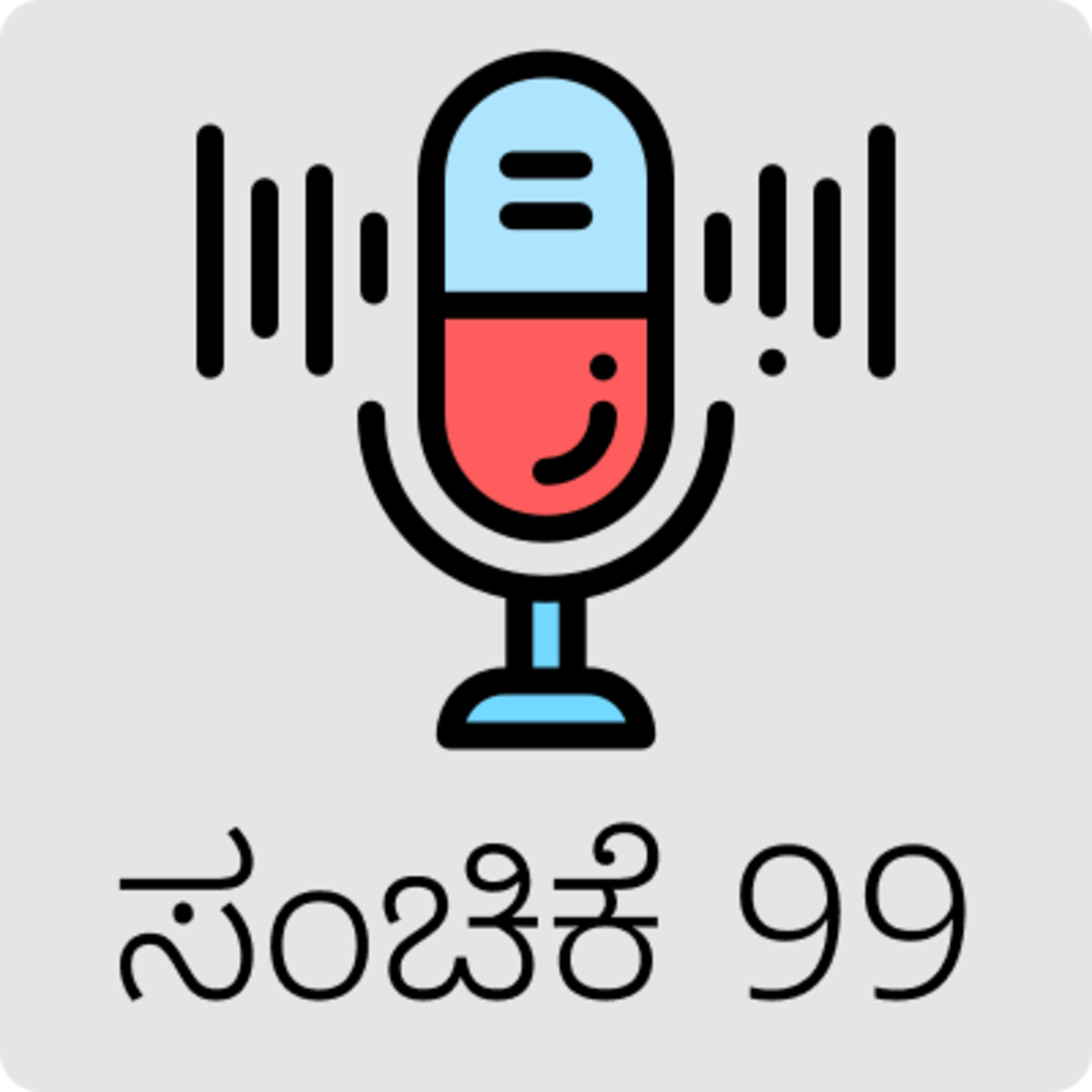 AraliKatte ಅರಳಿಕಟ್ಟೆ