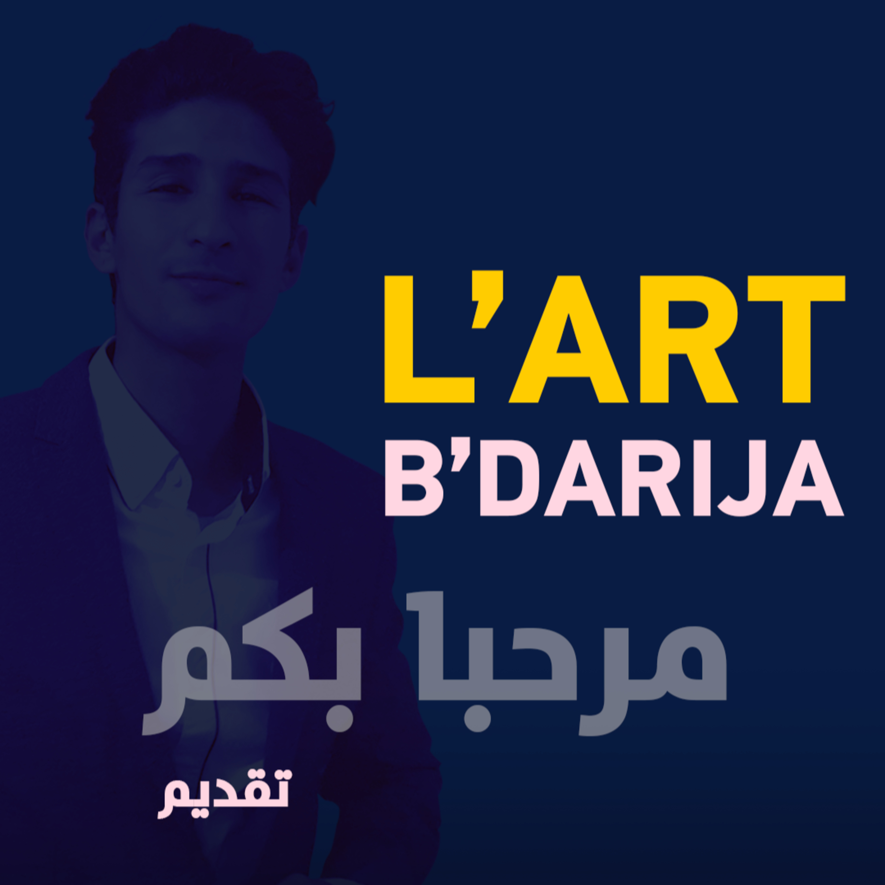 Podcast l'art b'darija (présentation)