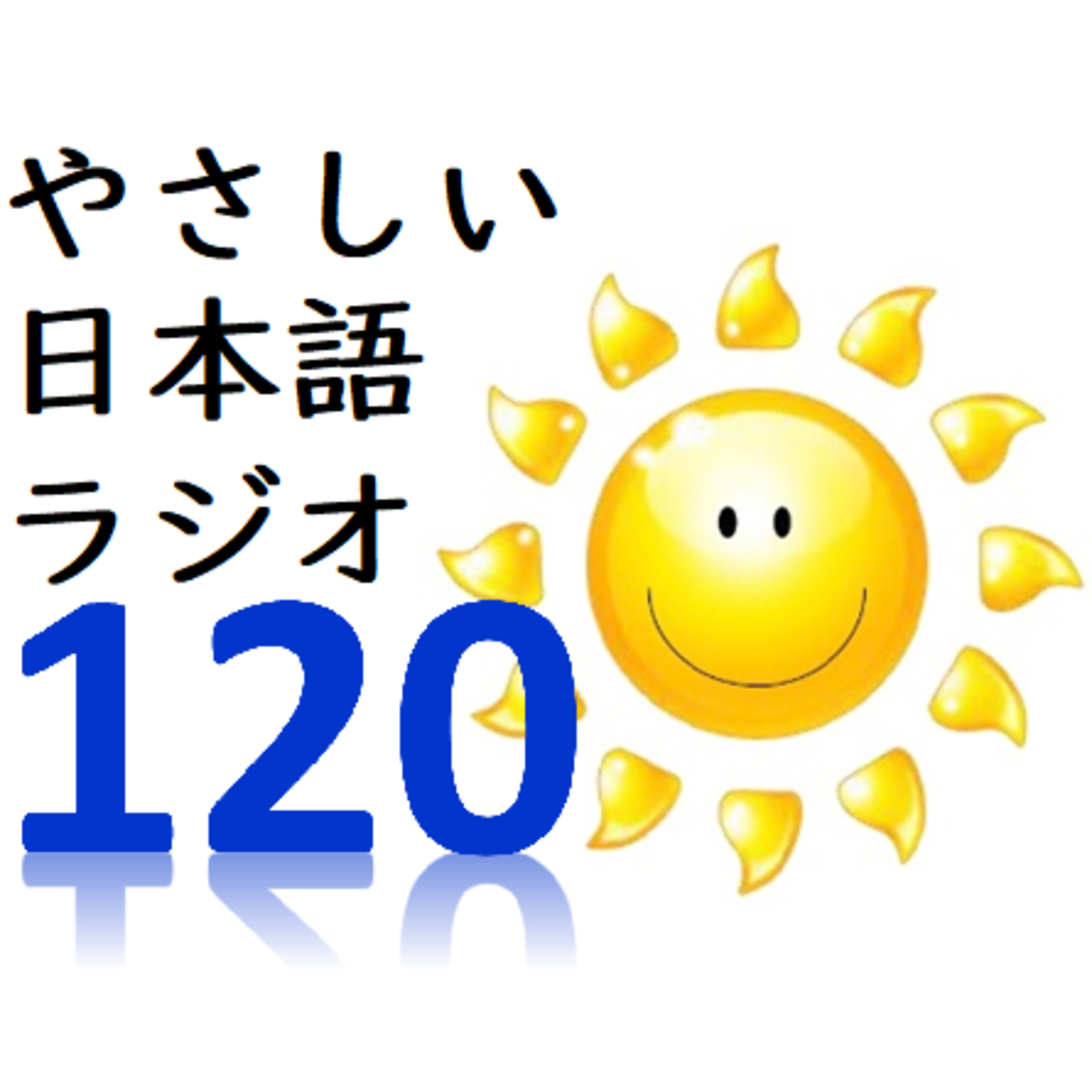 Sunshine Japanese Yasashii Nihon-go radio