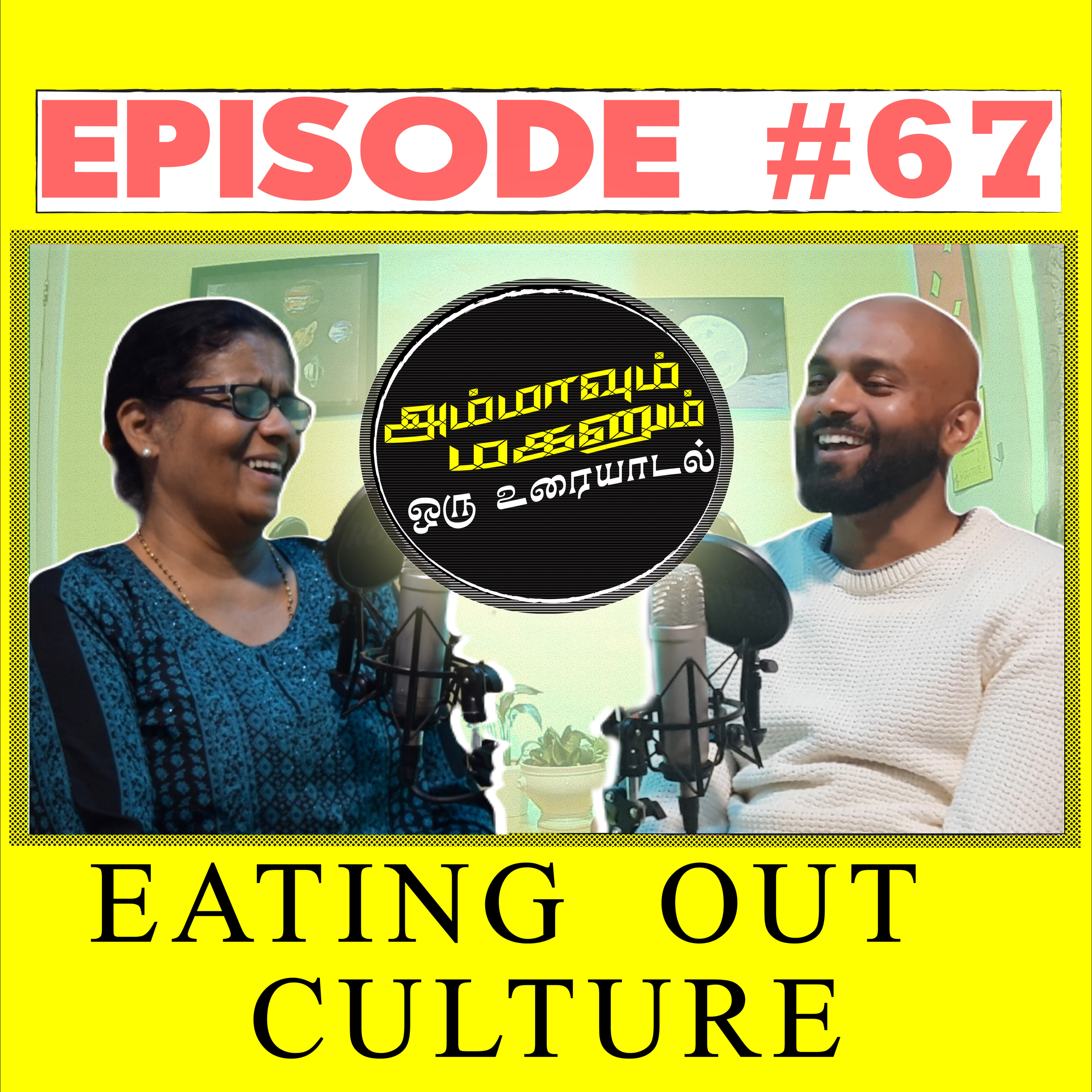 AMMAum MAGANum - Oru Tamil Podcast
