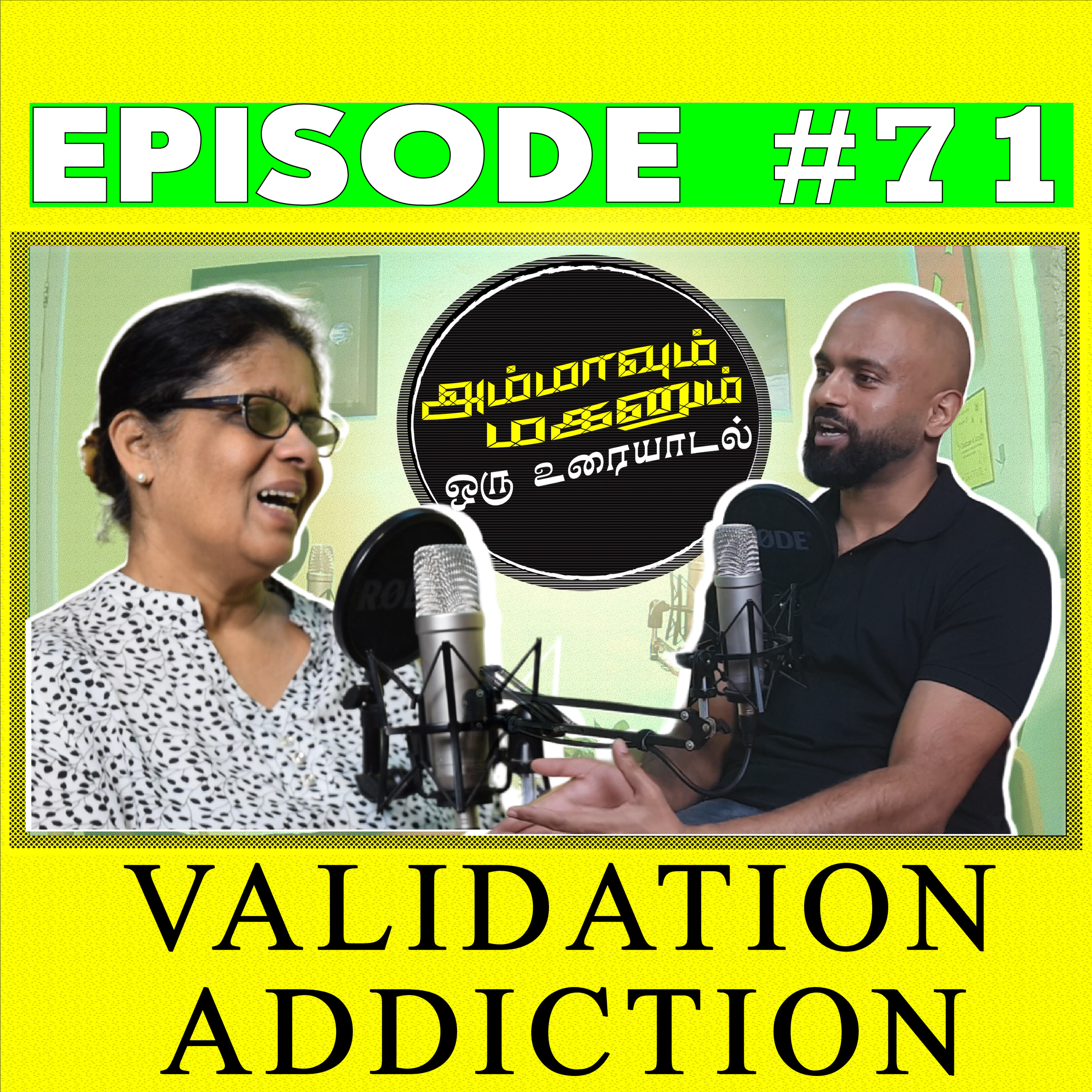 AMMAum MAGANum - Oru Tamil Podcast