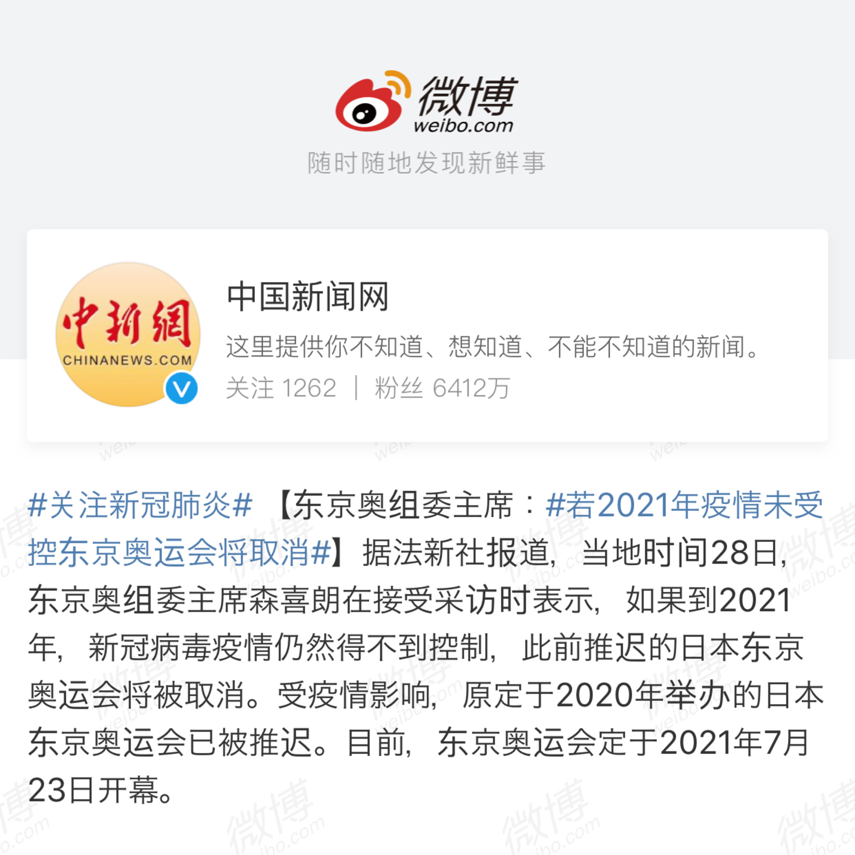 中国語 リスニング 聴解 東京オリンピック開幕について