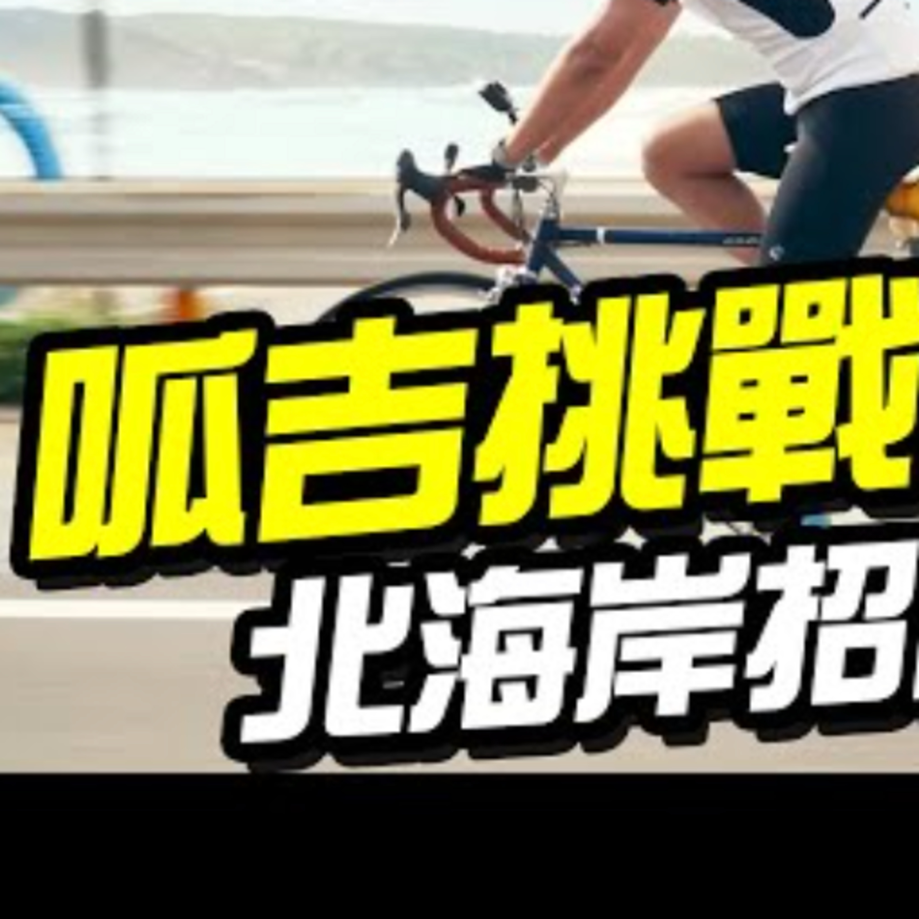 cover of episode ＃19 美國Super Bowel 交戰組合確定 / 溜馬隊的Caris LeVert發現腎臟有腫瘤 / 一日雙塔呱吉的阿基里斯腱炎 / O型腿與X型腿 Bow Legged ＆Knock Knees 