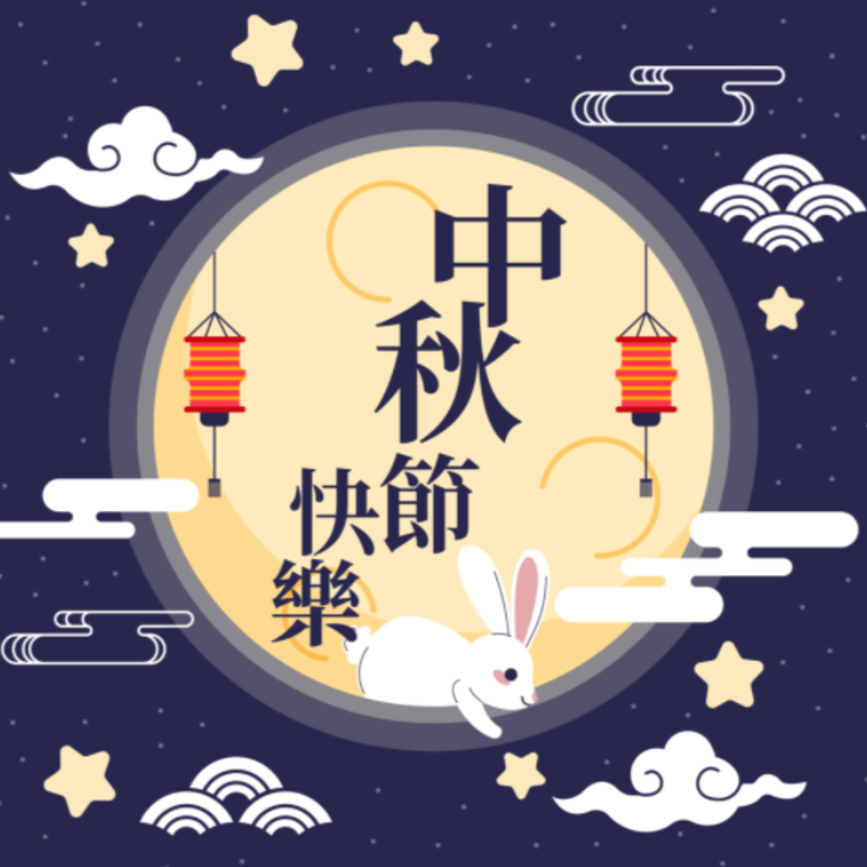 cover of episode ＃54 沒事加什麼轉場