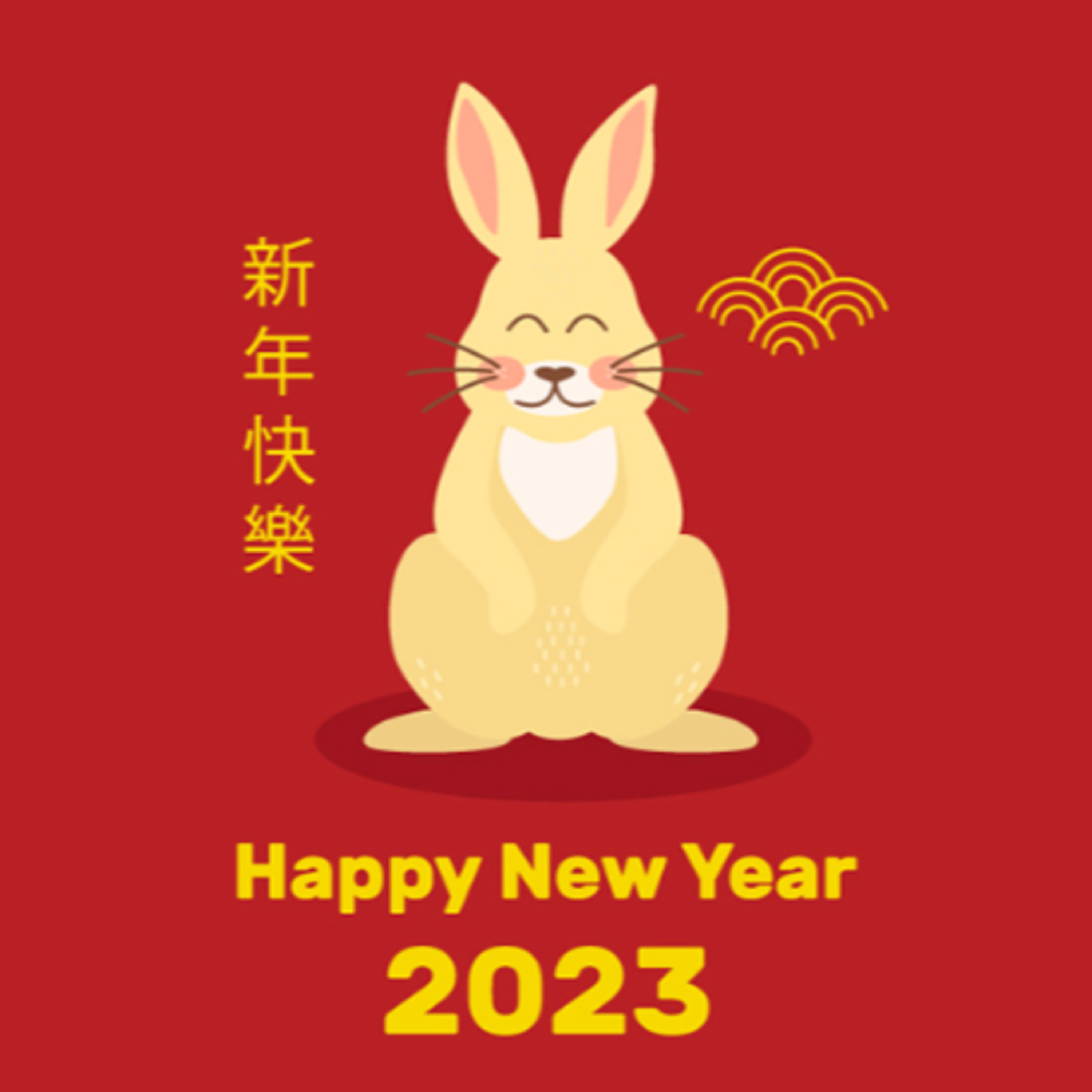 cover of episode ＃122.6 閒聊：除夕夜閒聊，祝大家新年快樂！