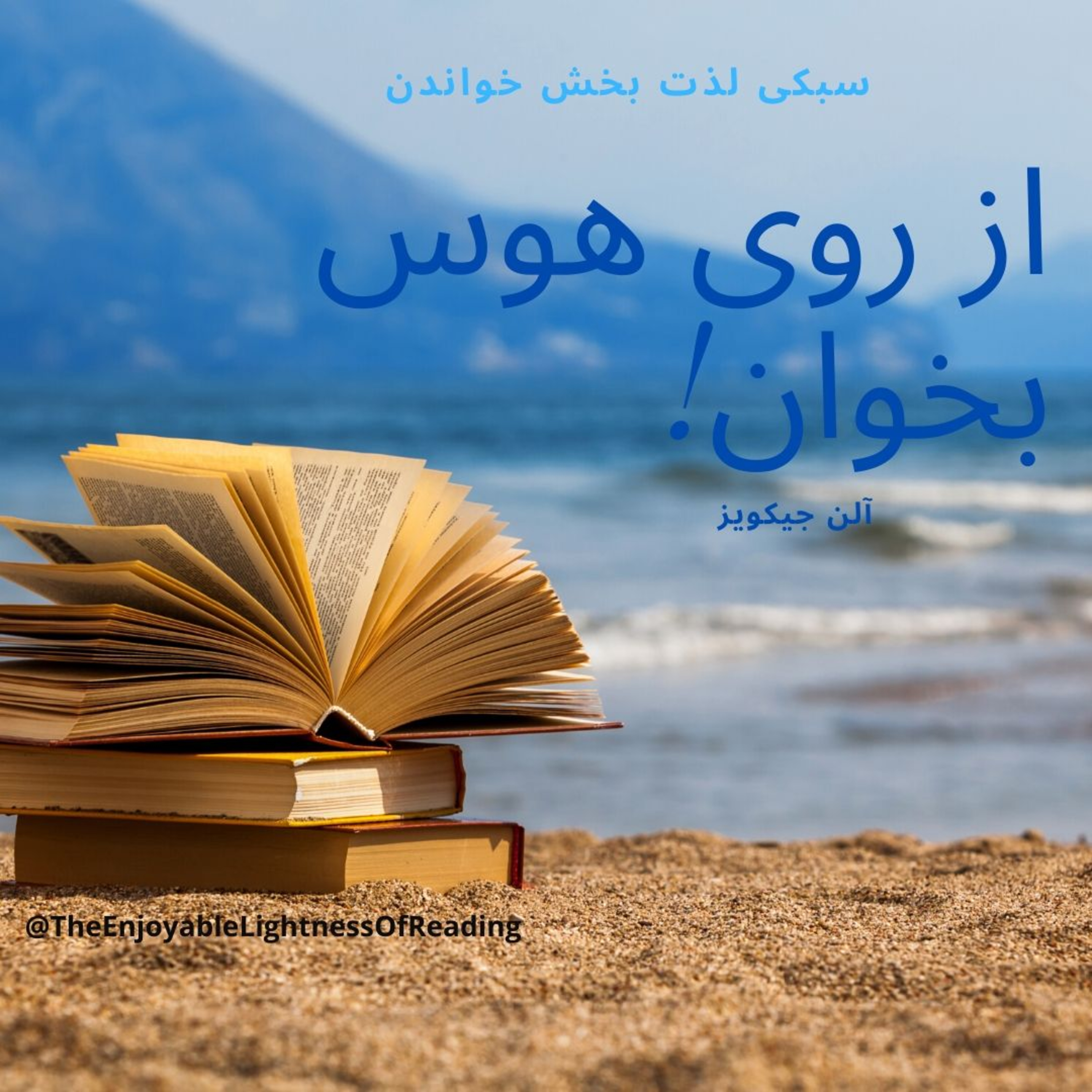کاور دو.خواندن درعصر حواس پرتی