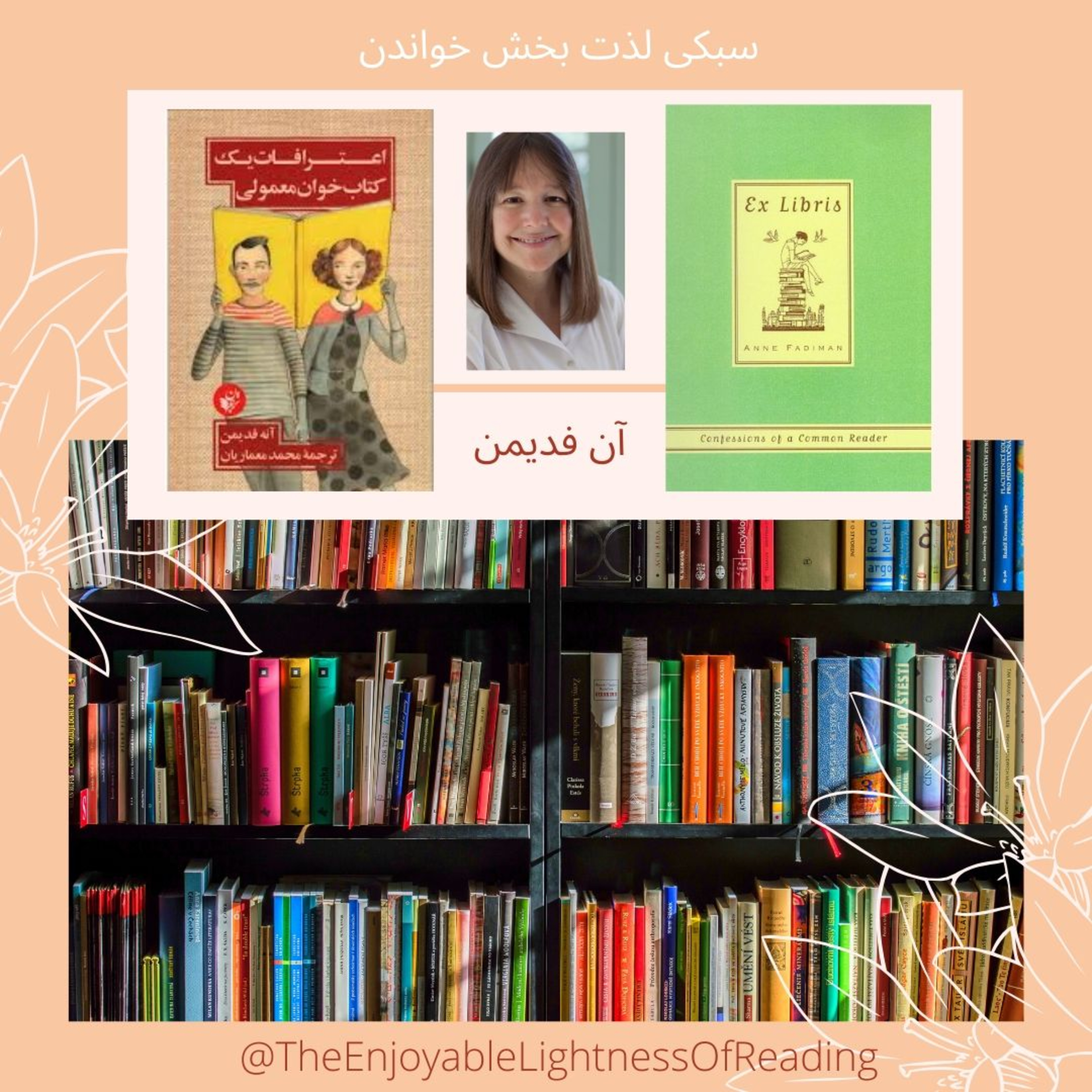 کاور پنج.وصلت فرخنده کتابخانه ها