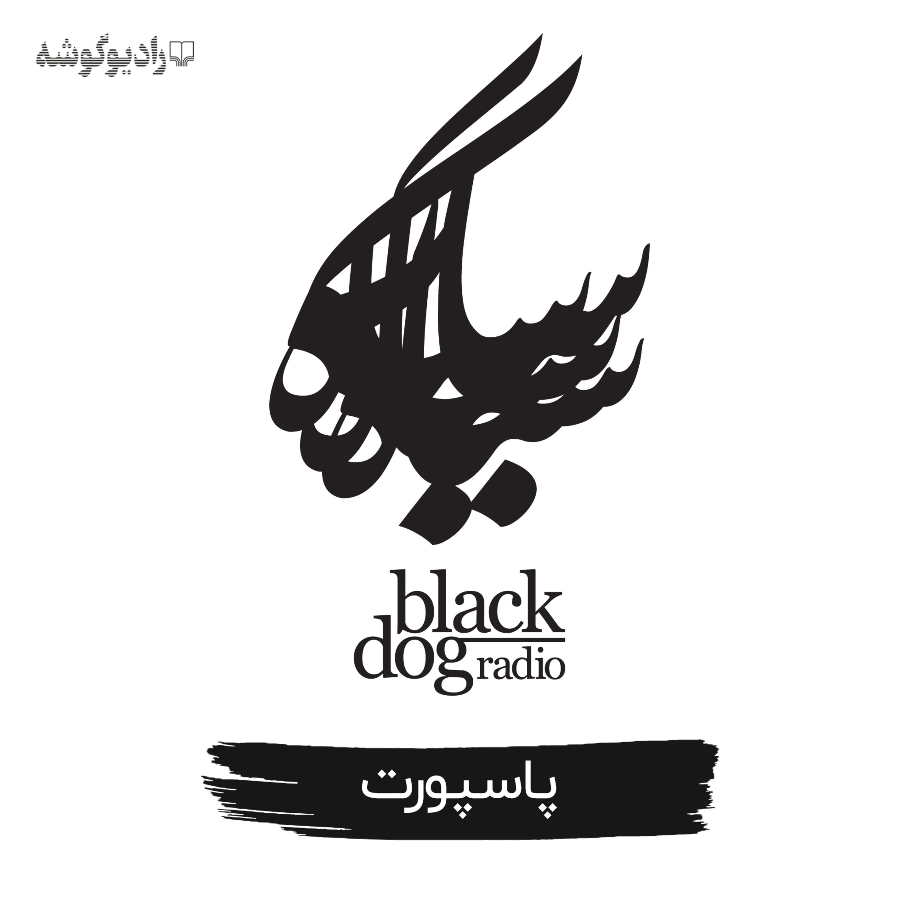 Black Dog Radio