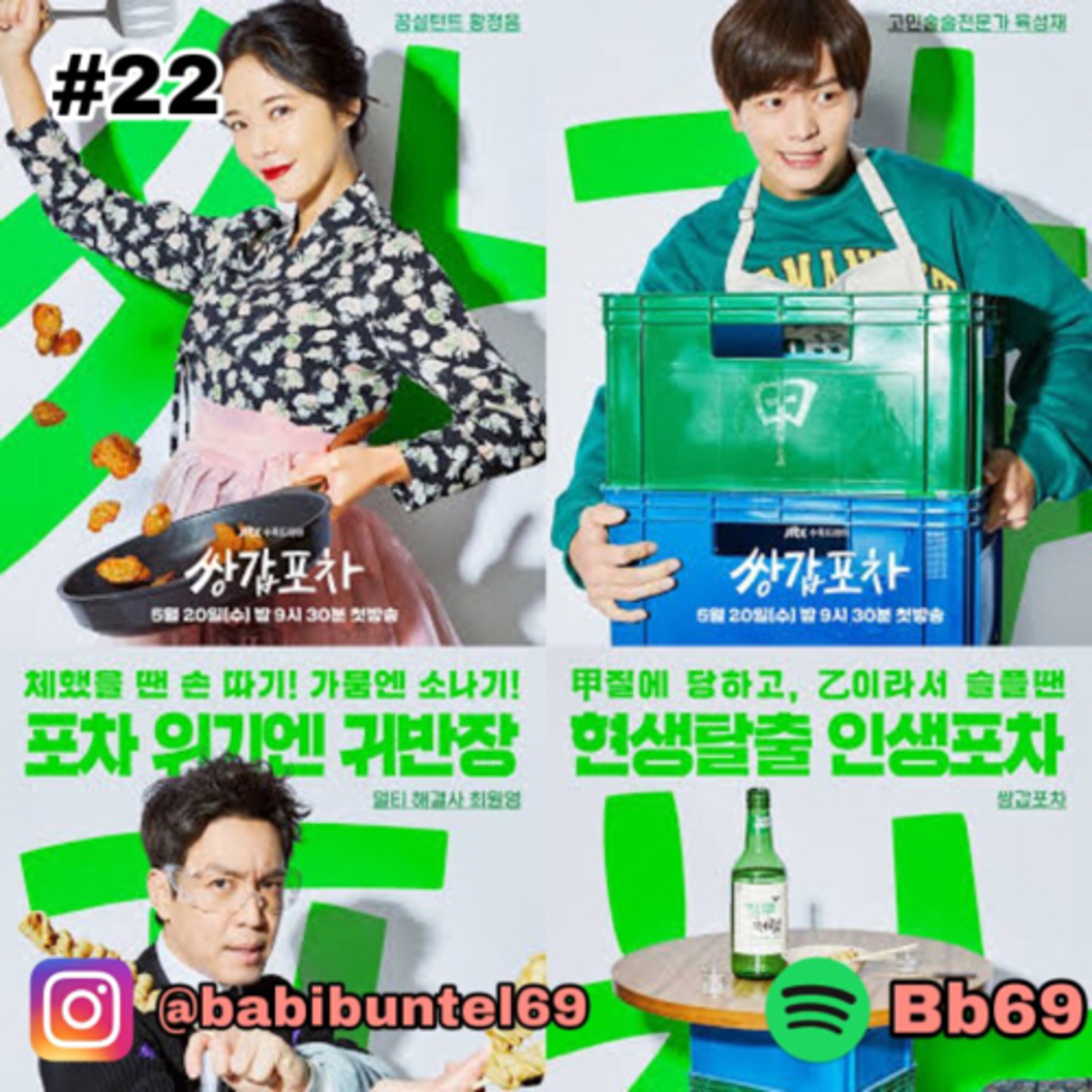 22. Mystic Pop-up Bar (2020) Episode 1-2 Series Review episode artwork