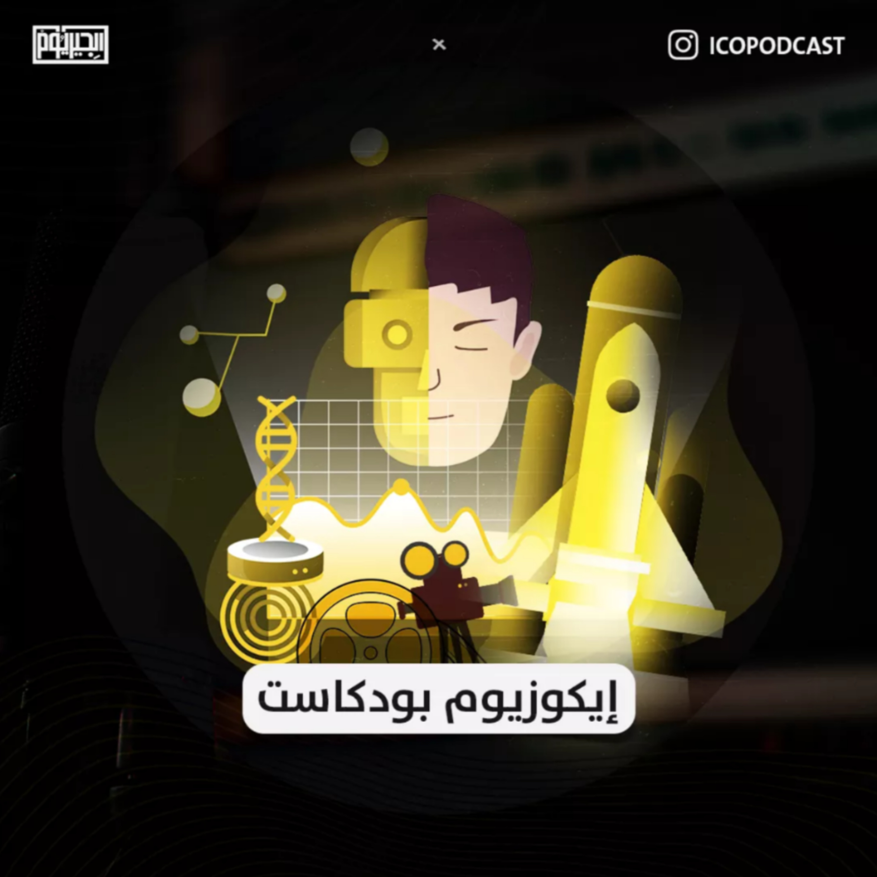 Radio Dzairgram