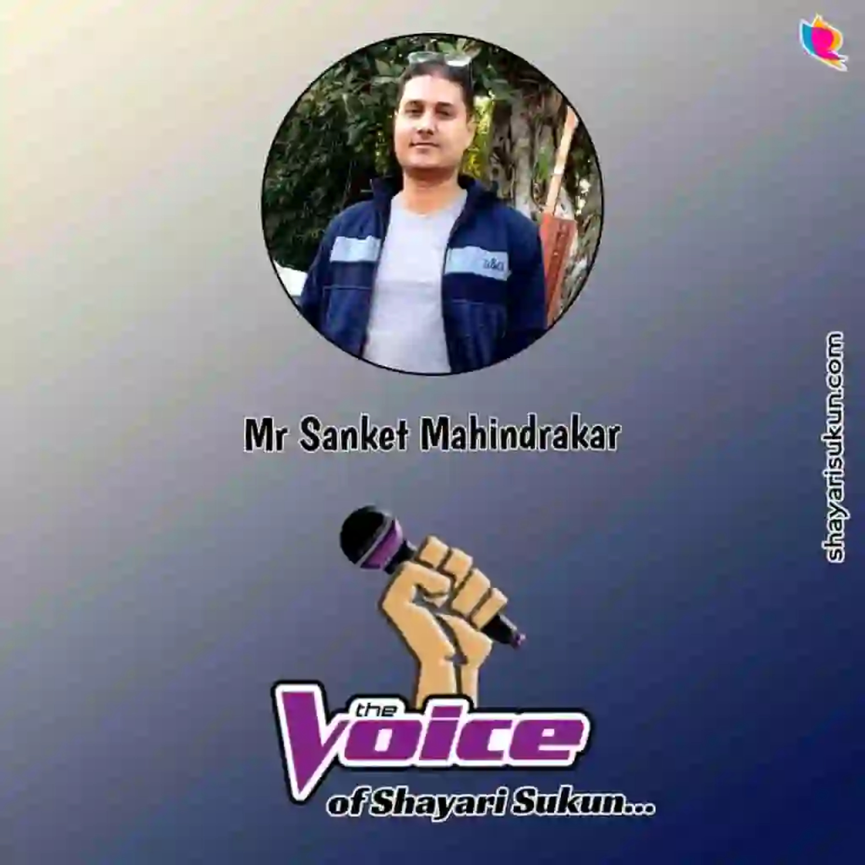 Nadani -1 Love Shayari by Sanket Mahindrakar (shayarisukun.com) episode artwork