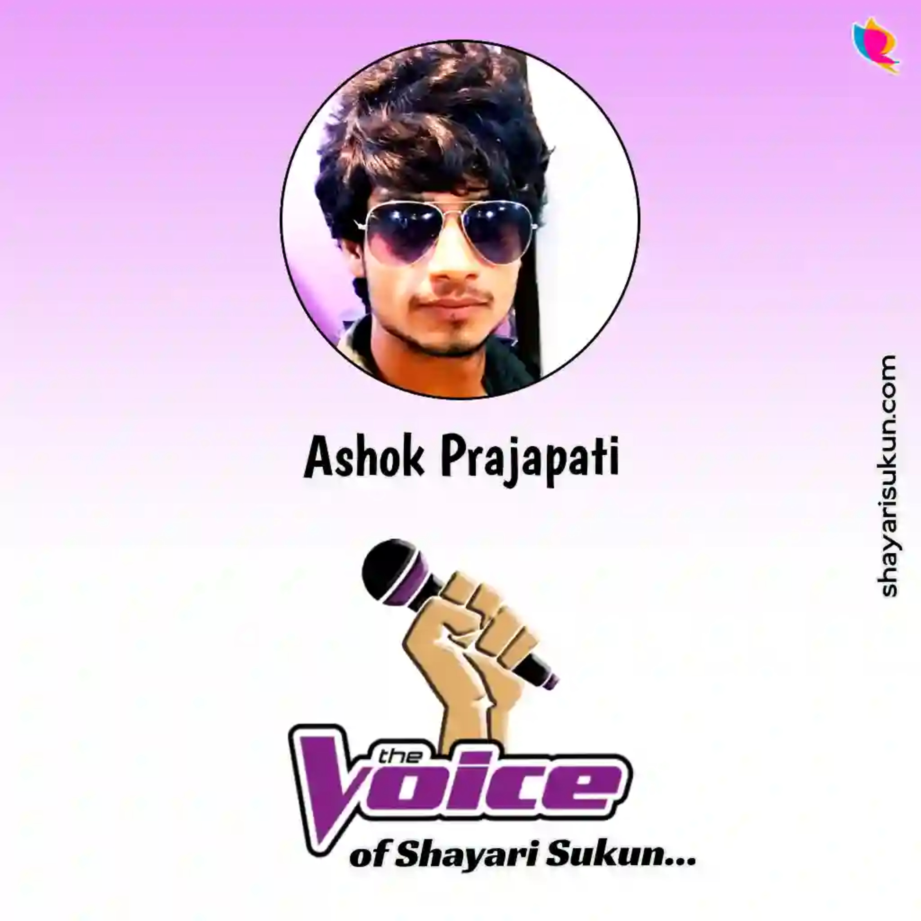 Corona Virus Shayari -3 Sad Quotes by Ashok Prajapati (shayarisukun.com) episode artwork