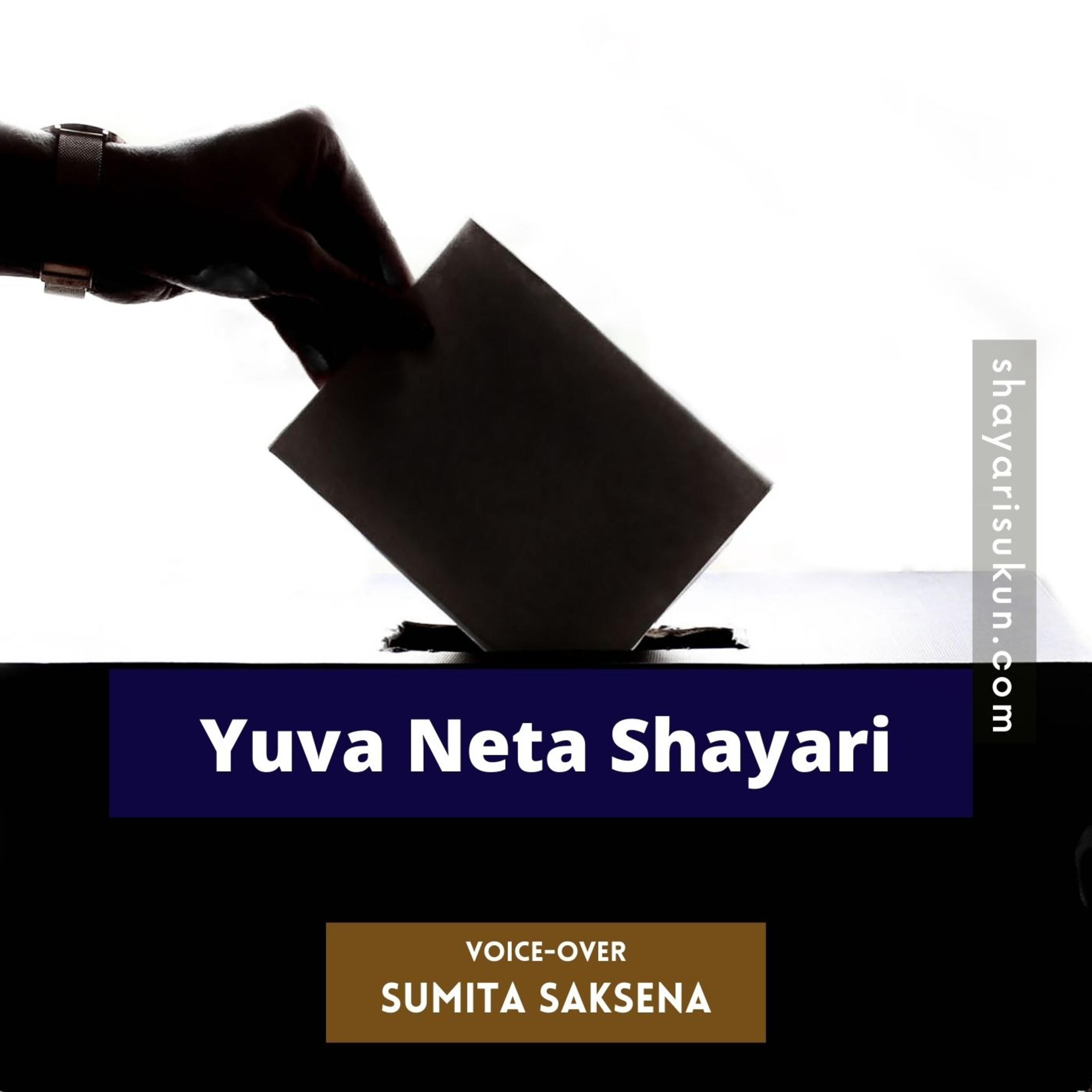 Yuva Neta Shayari: Part 2 by Sumita Saksena [shayarisukun.com] episode artwork