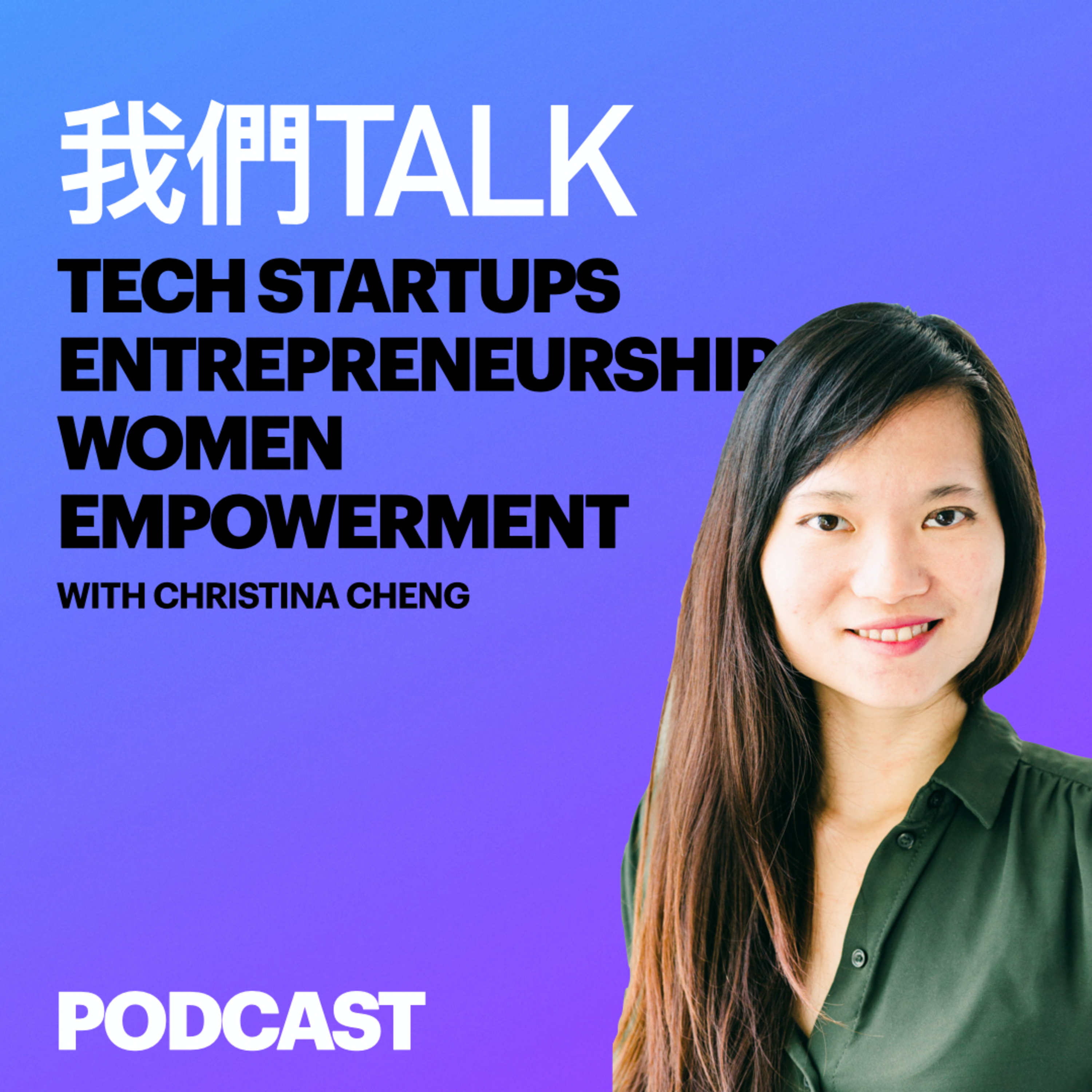 我們TALK