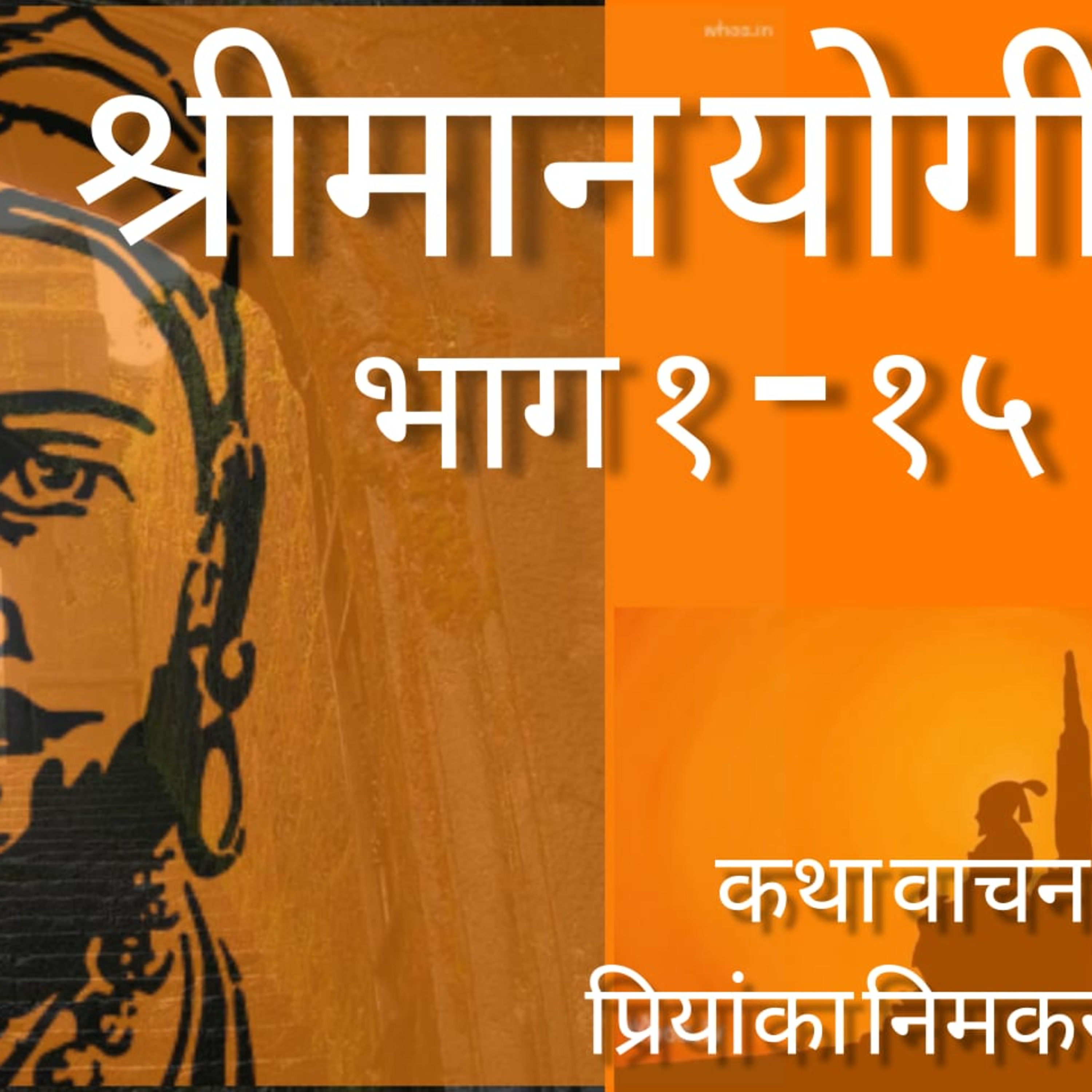 PriyankaNimkar_Official (Marathi & Hindi Podcast)