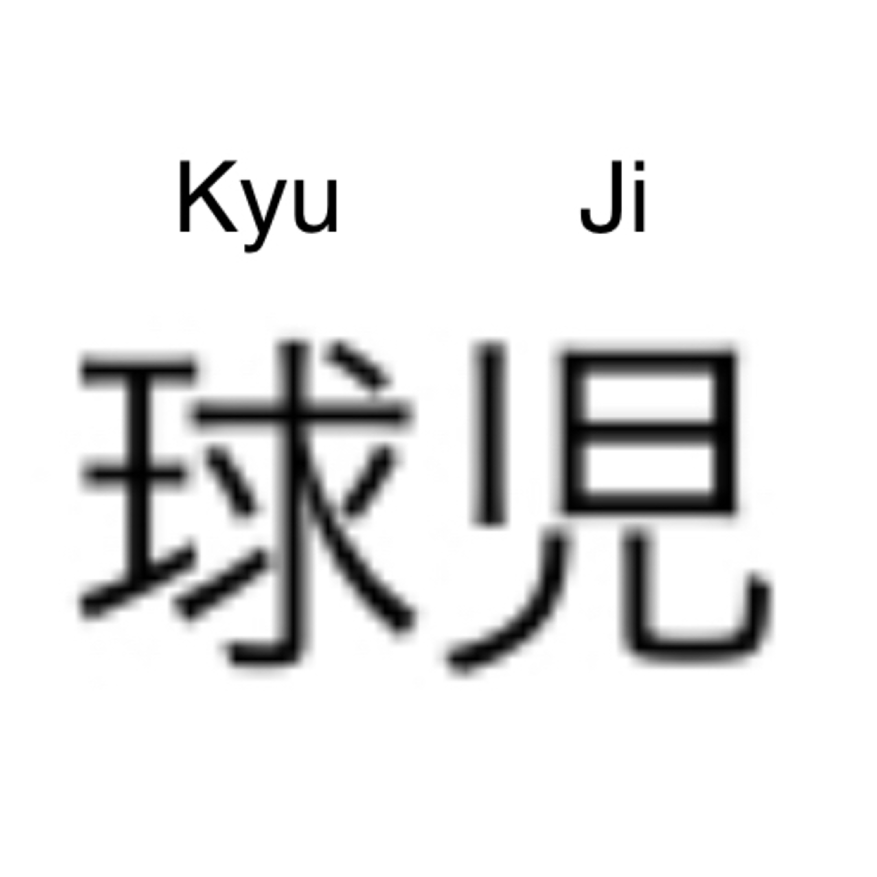 Ep. 3: Baseball in Japan