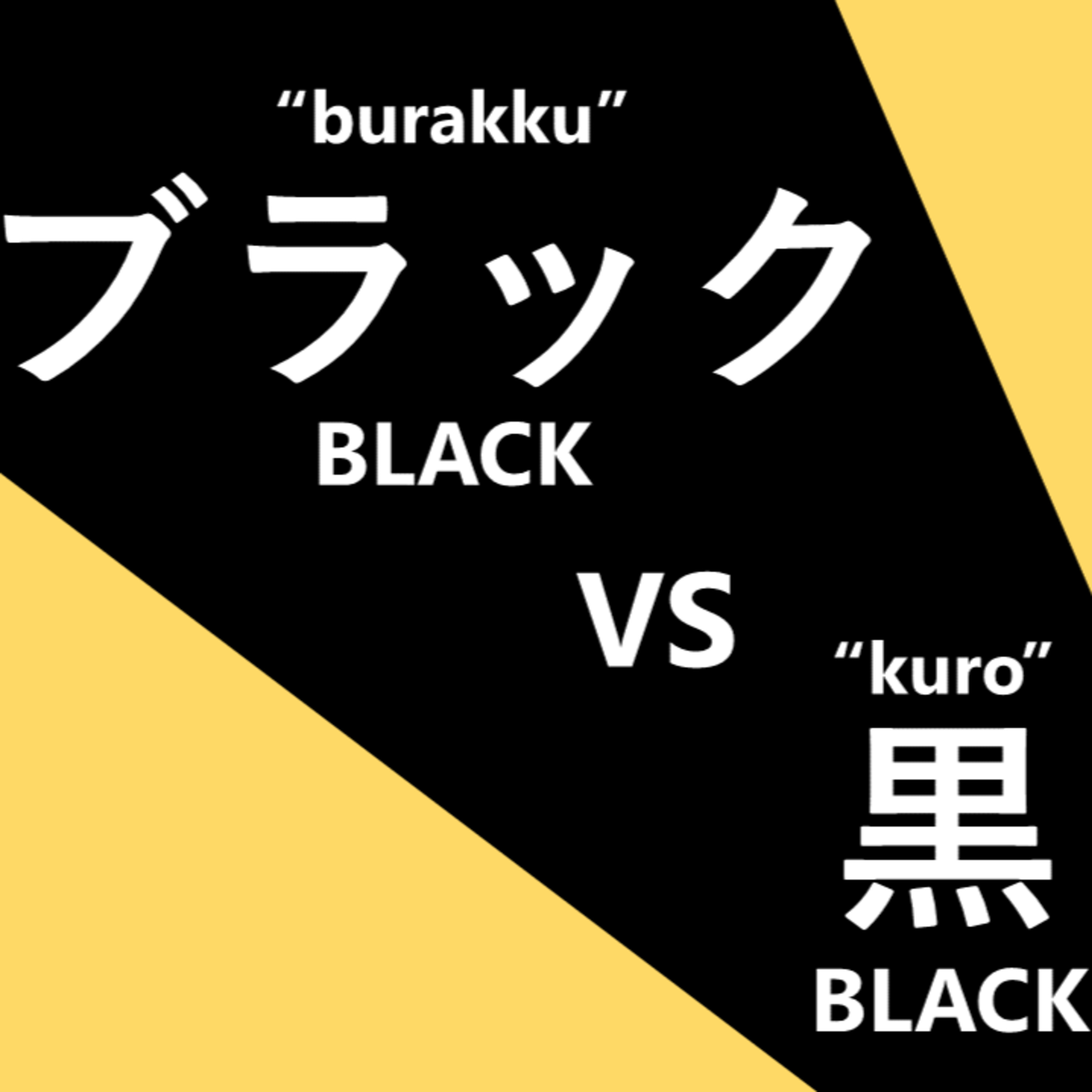 Ep. 7: Black vs Black