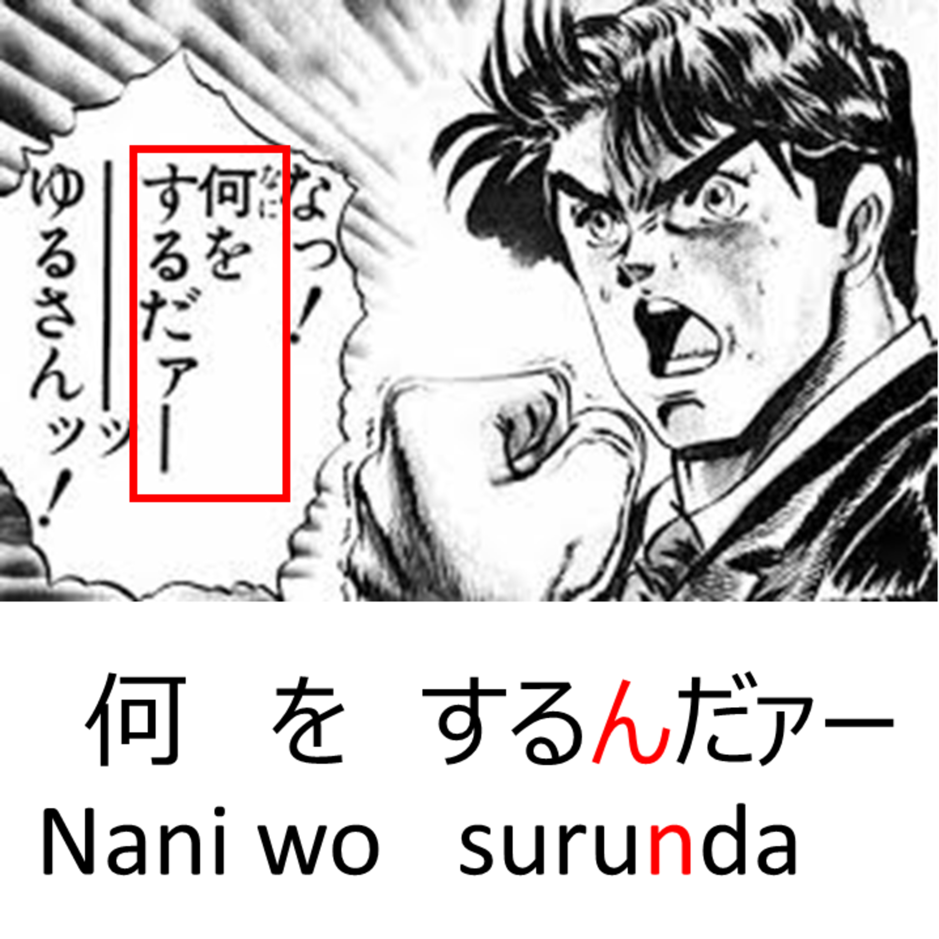 Ep. 9: Jojo's Bizarre Typos