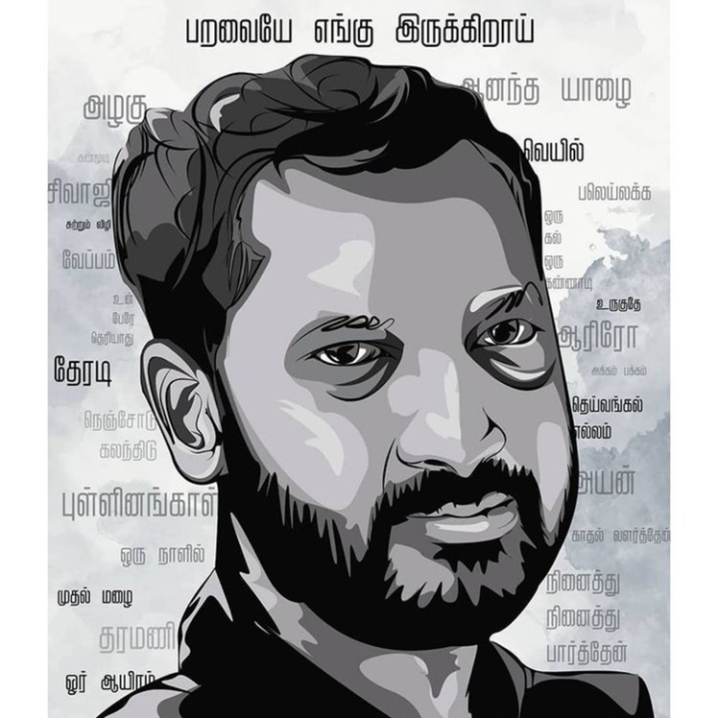 Na. Muthu Kumar (Birthday Spl) episode artwork
